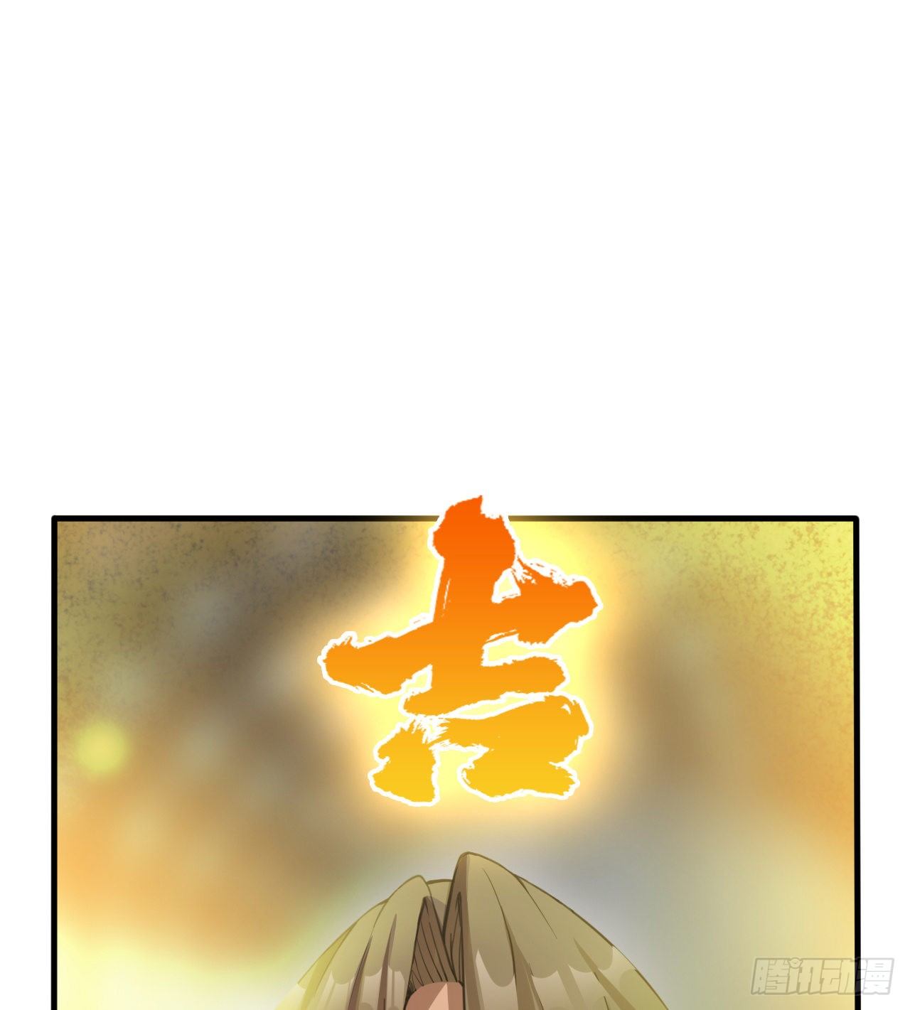 神秘的老唐(1/2)-第58话