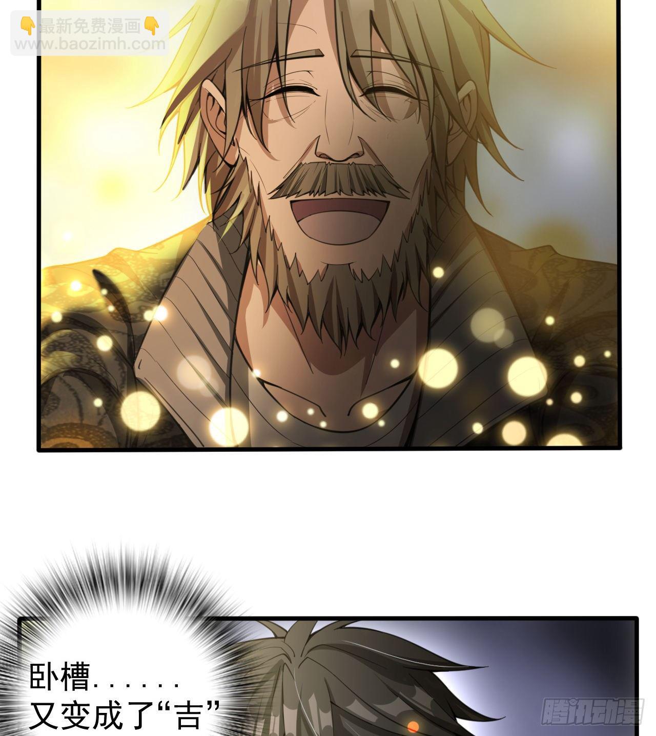 神秘的老唐(1/2)-第58话