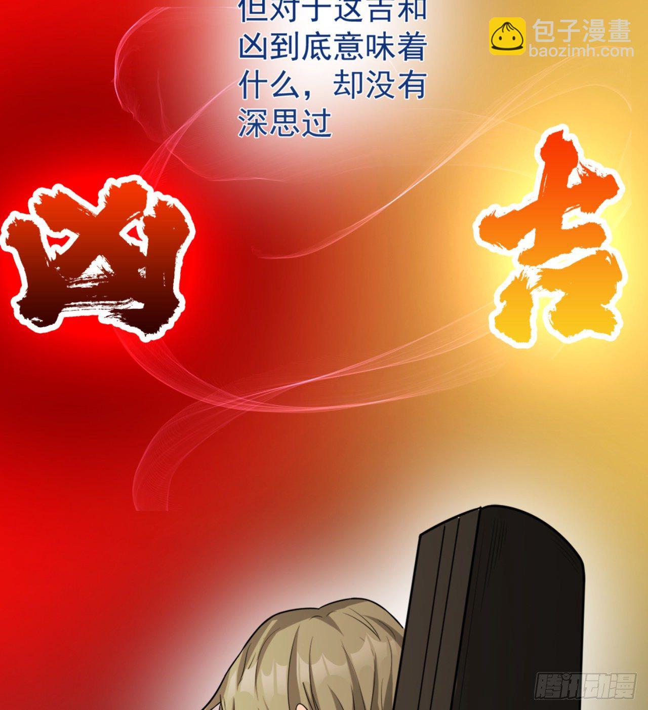 一屋子大凶(1/3)-第60话