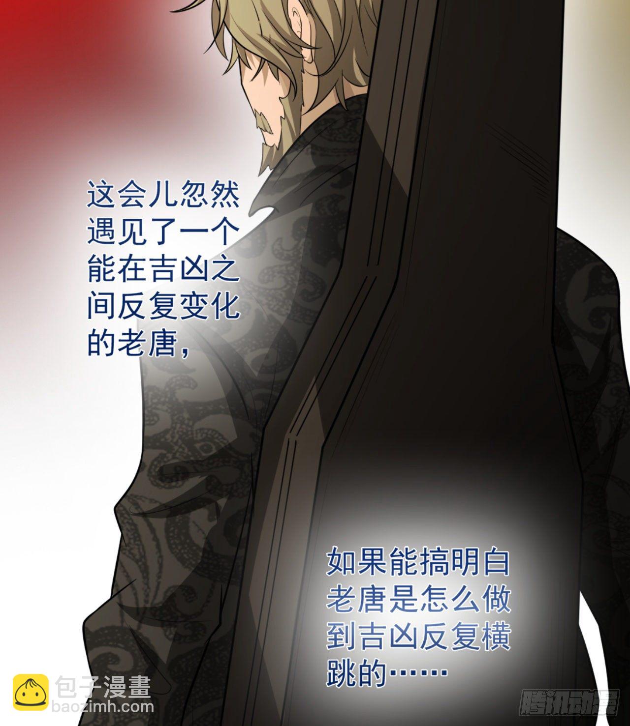 一屋子大凶(1/3)-第60话