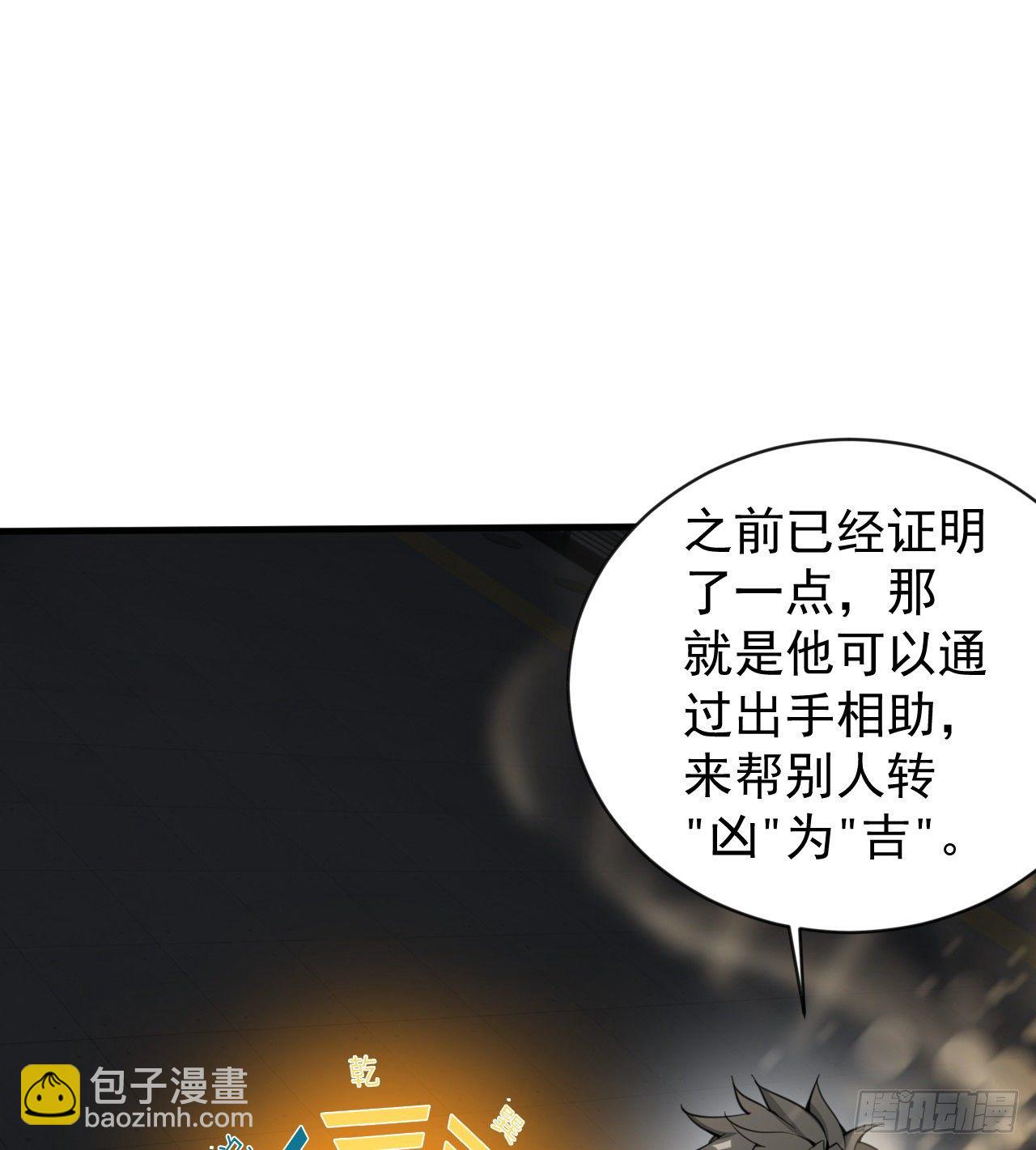 一屋子大凶(1/3)-第60话