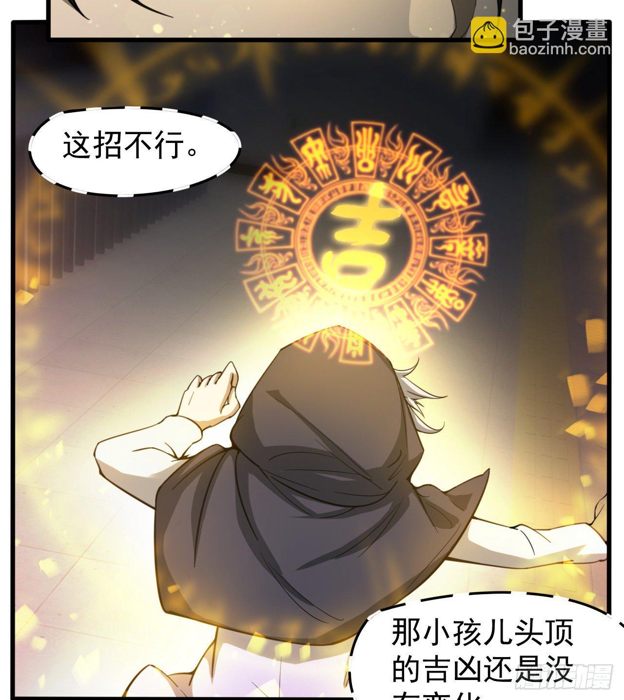 一屋子大凶(1/3)-第60话