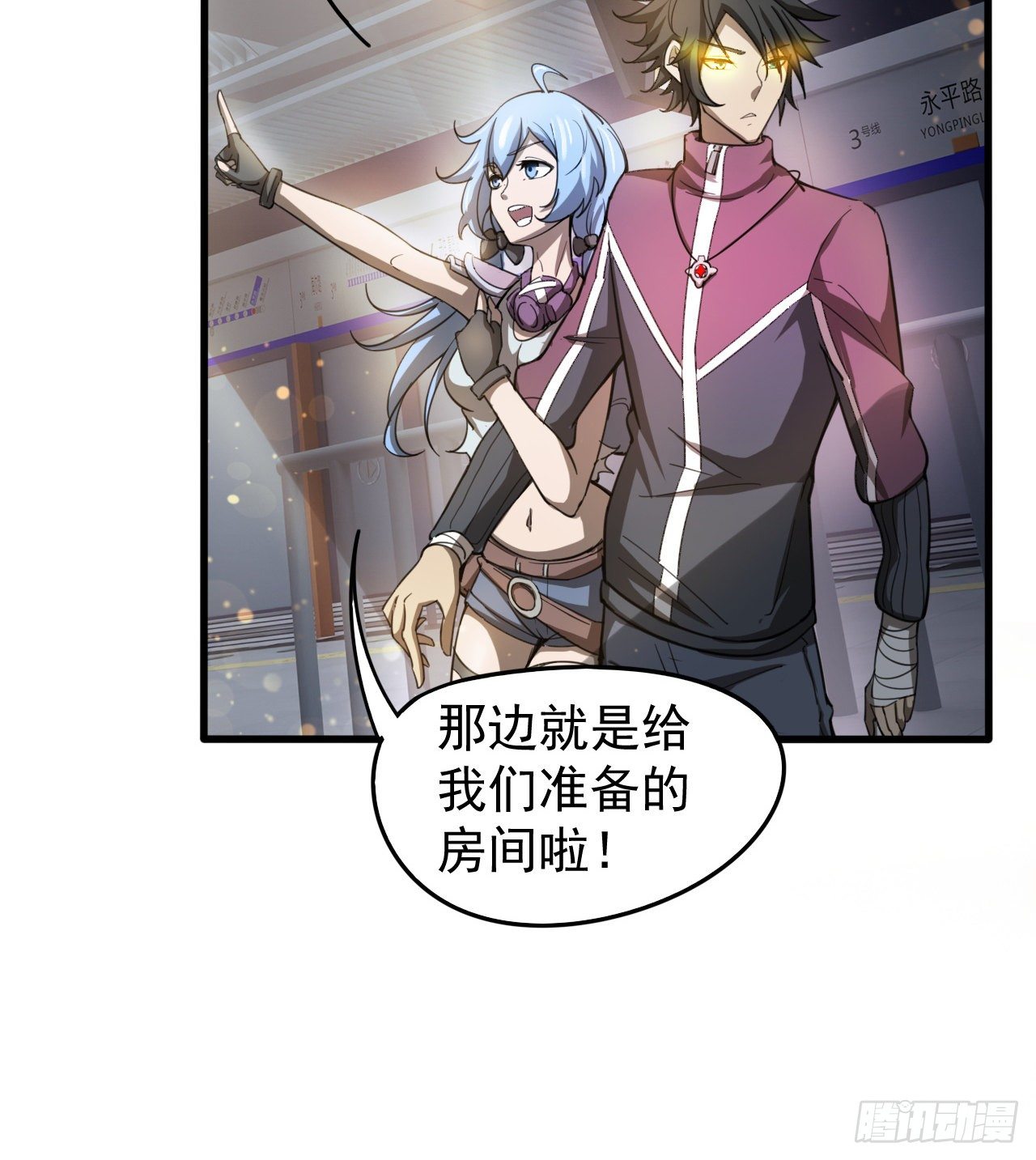 一屋子大凶(1/3)-第60话