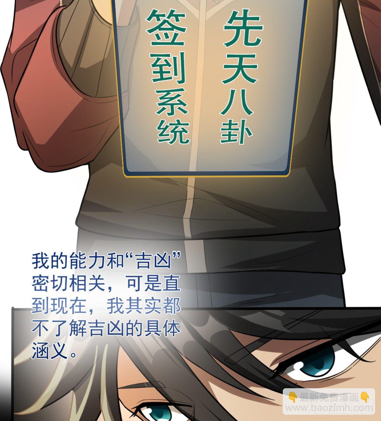 一屋子大凶(1/3)-第60话