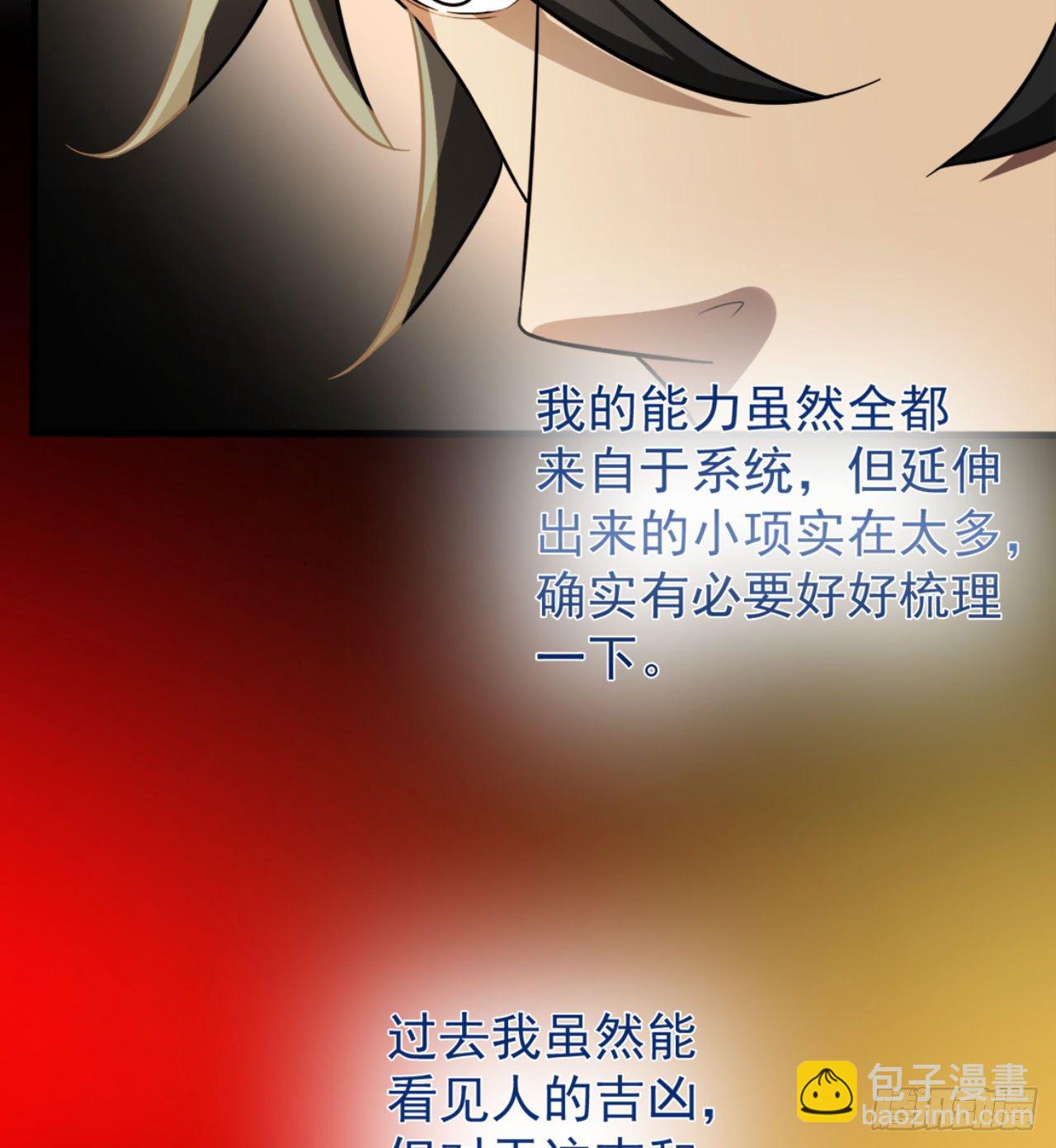 一屋子大凶(1/3)-第60话