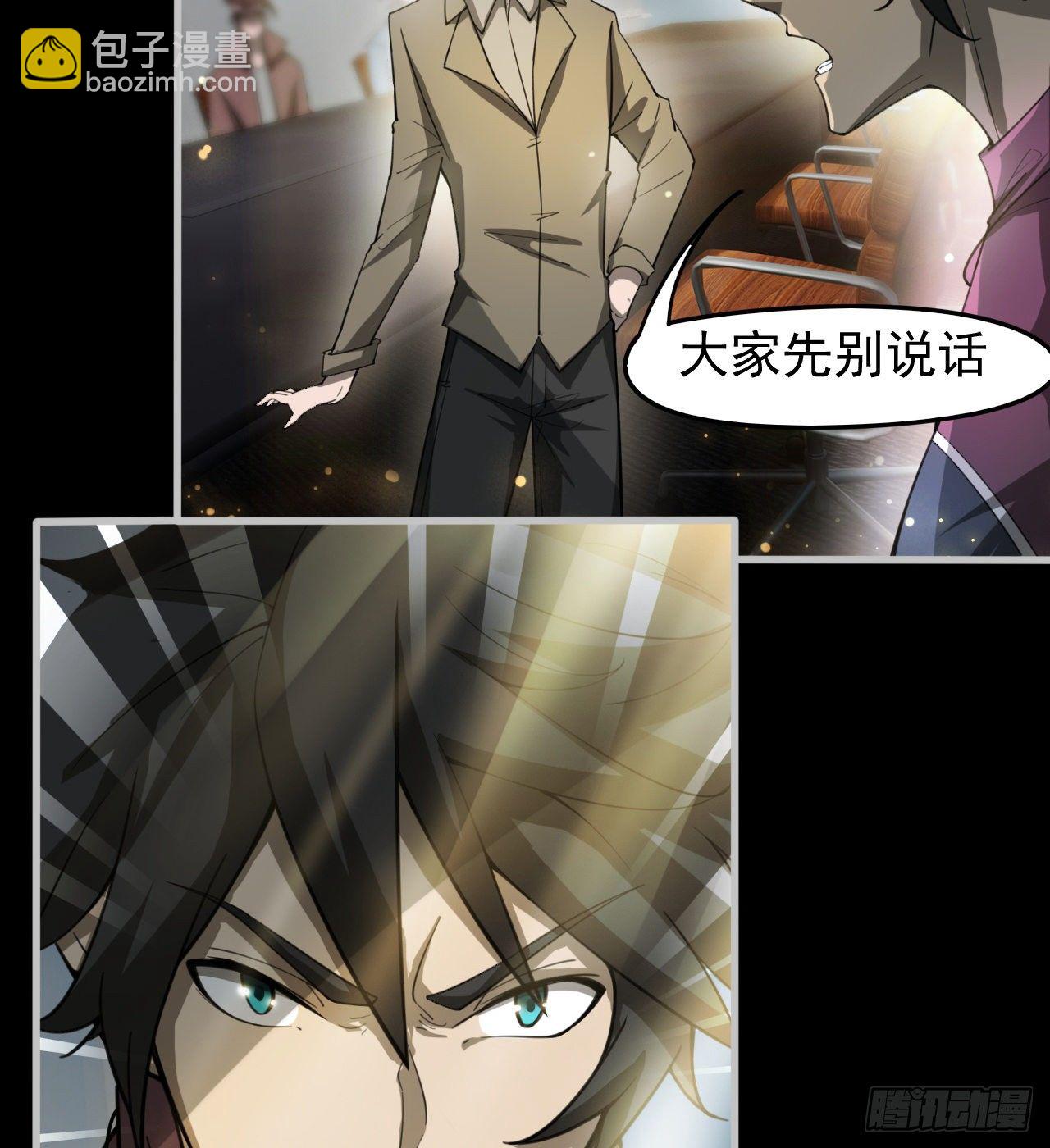 被夺舍？？？(1/2)-第62话