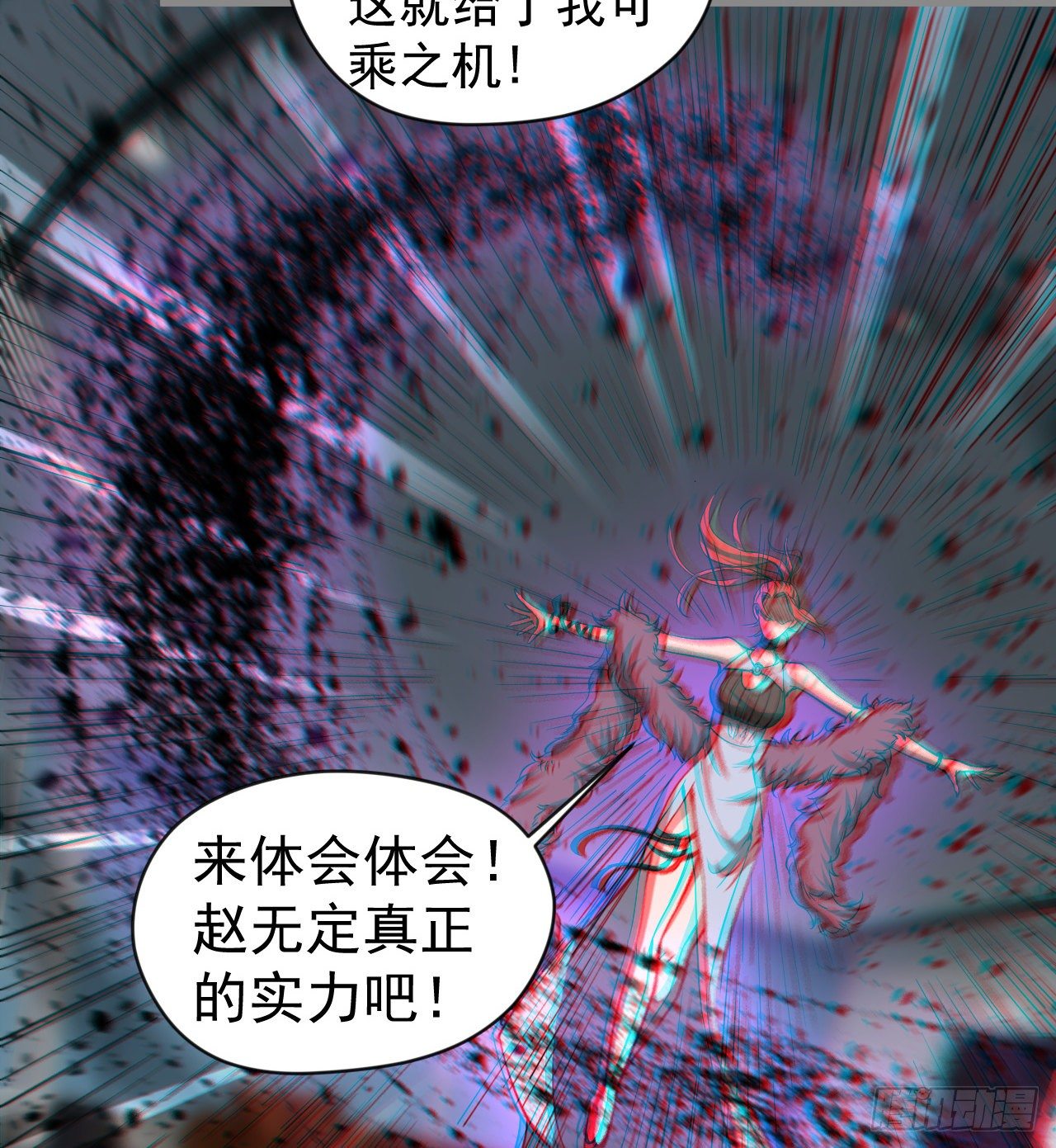 被夺舍？？？(1/2)-第62话