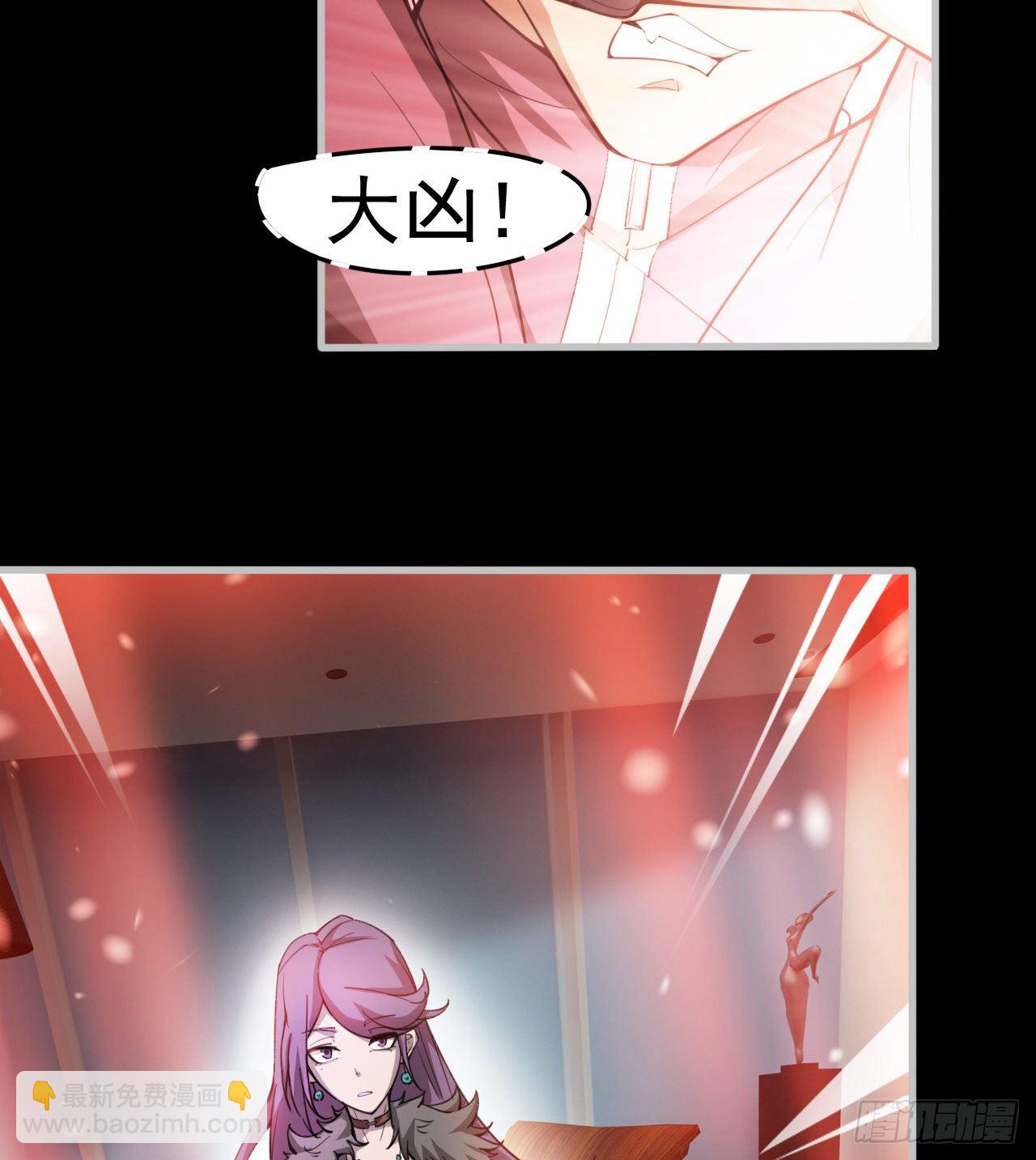 被夺舍？？？(1/2)-第62话