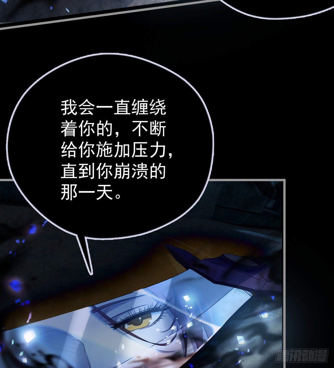 暂时隐瞒(1/2)-第66话