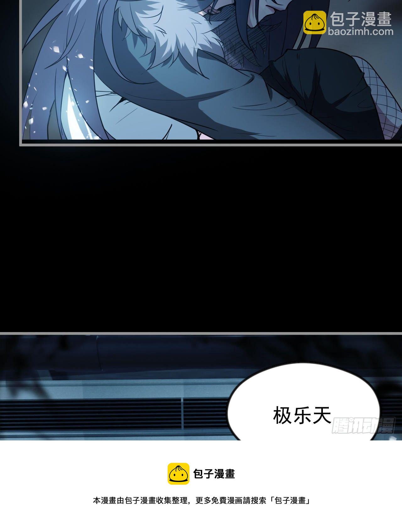 暂时隐瞒(1/2)-第66话