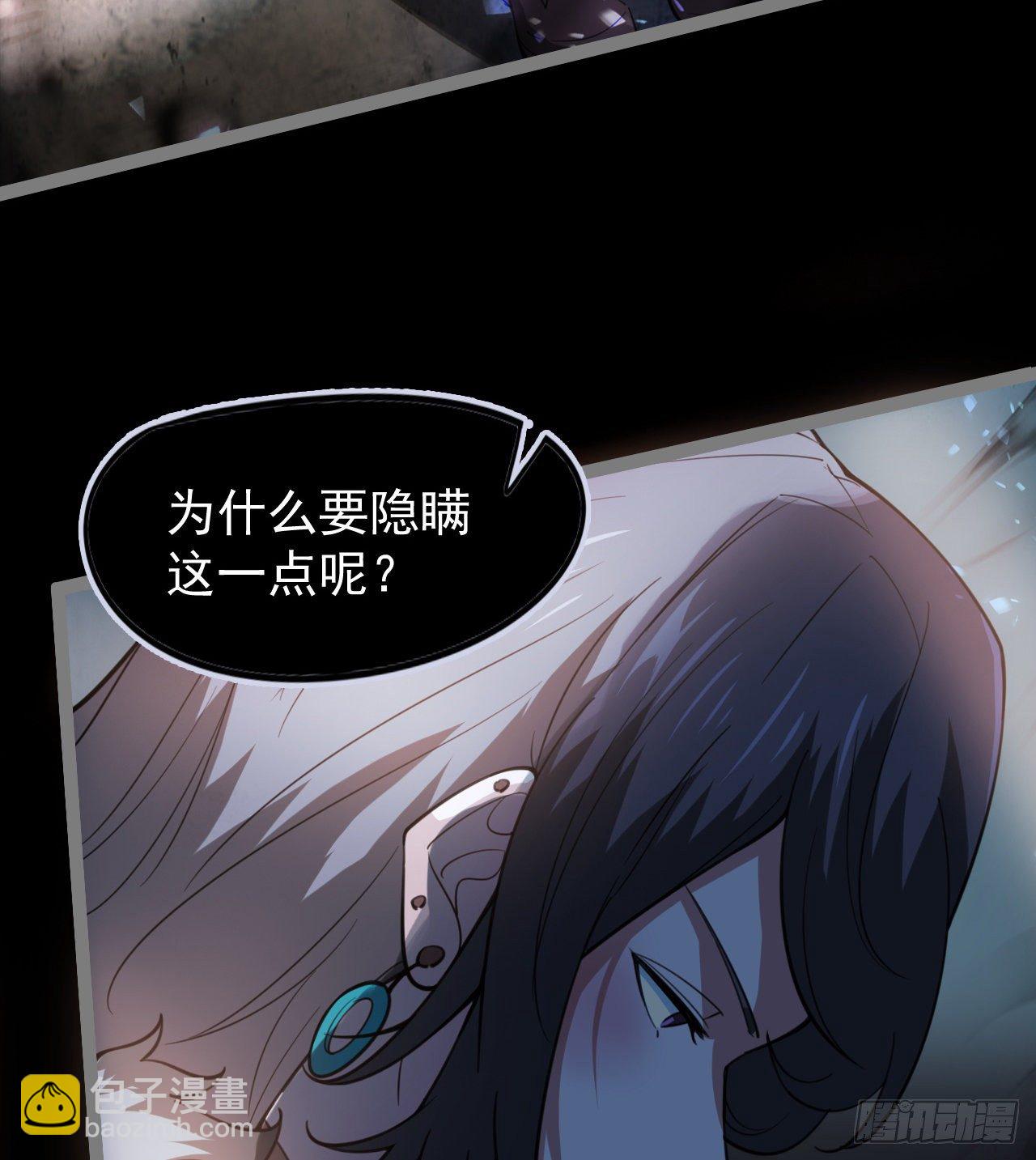 暂时隐瞒(1/2)-第66话