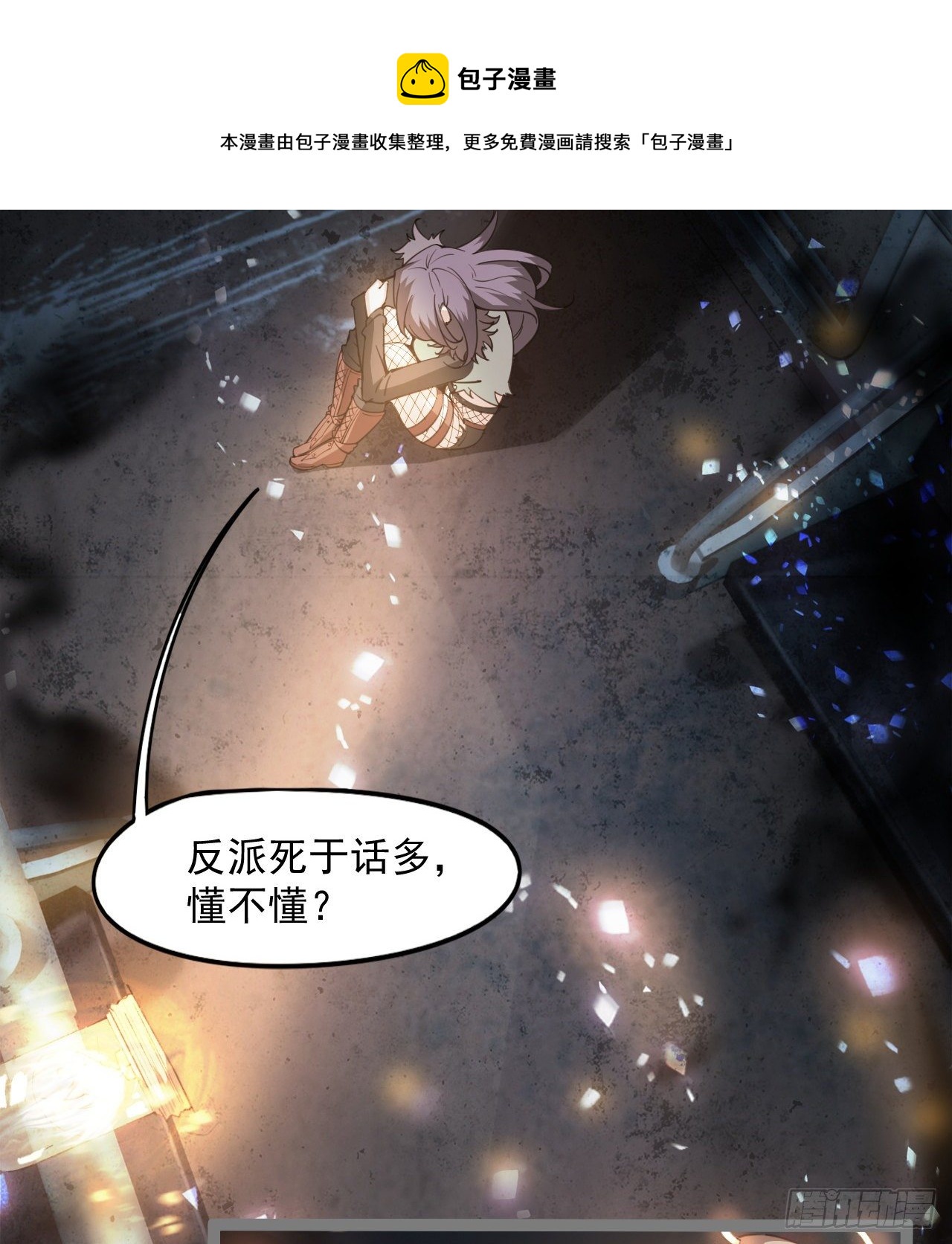 暂时隐瞒(1/2)-第66话