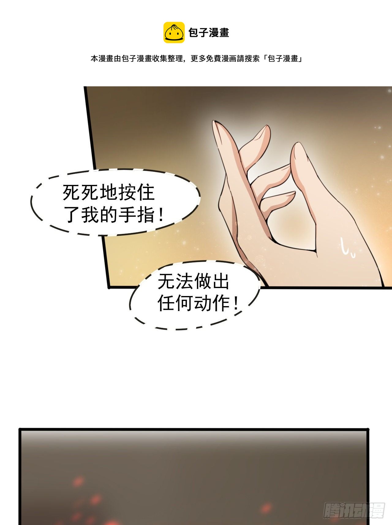 阴谋诡计(1/2)-第68话