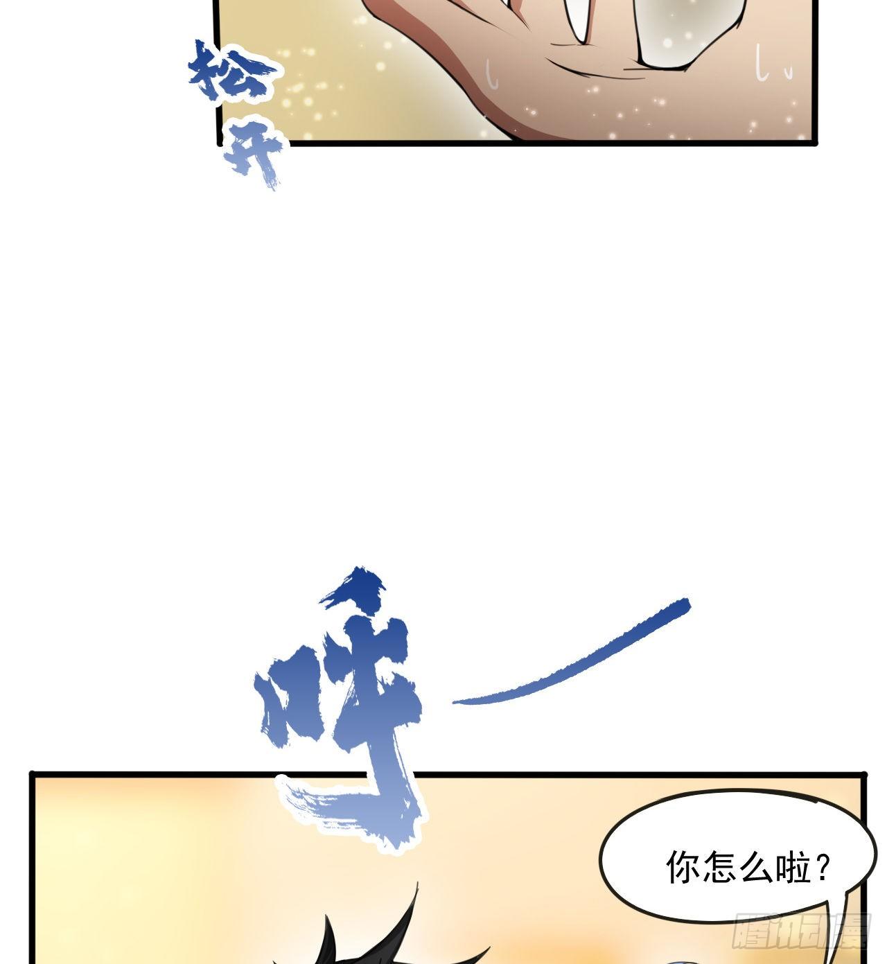 阴谋诡计(1/2)-第68话