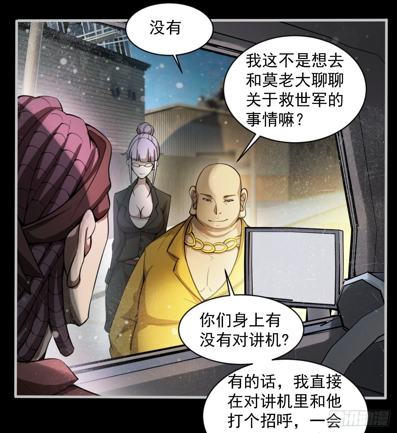 阴谋诡计(1/2)-第68话