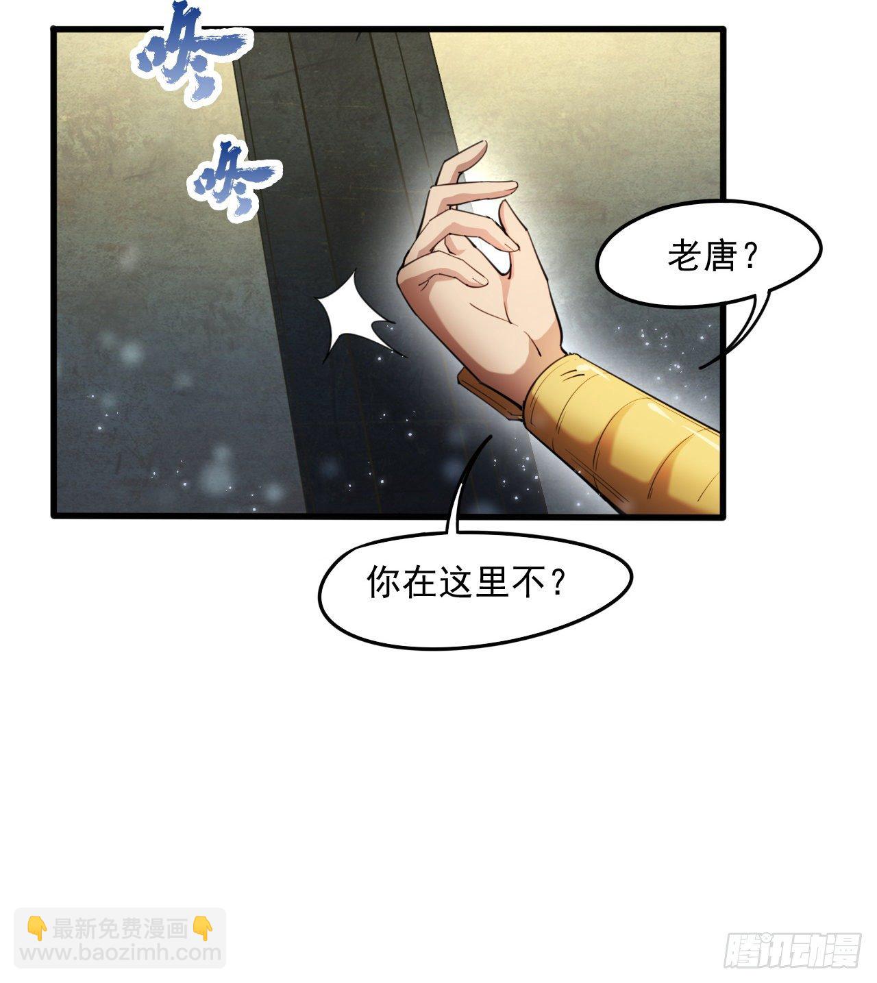 阴谋诡计(1/2)-第68话