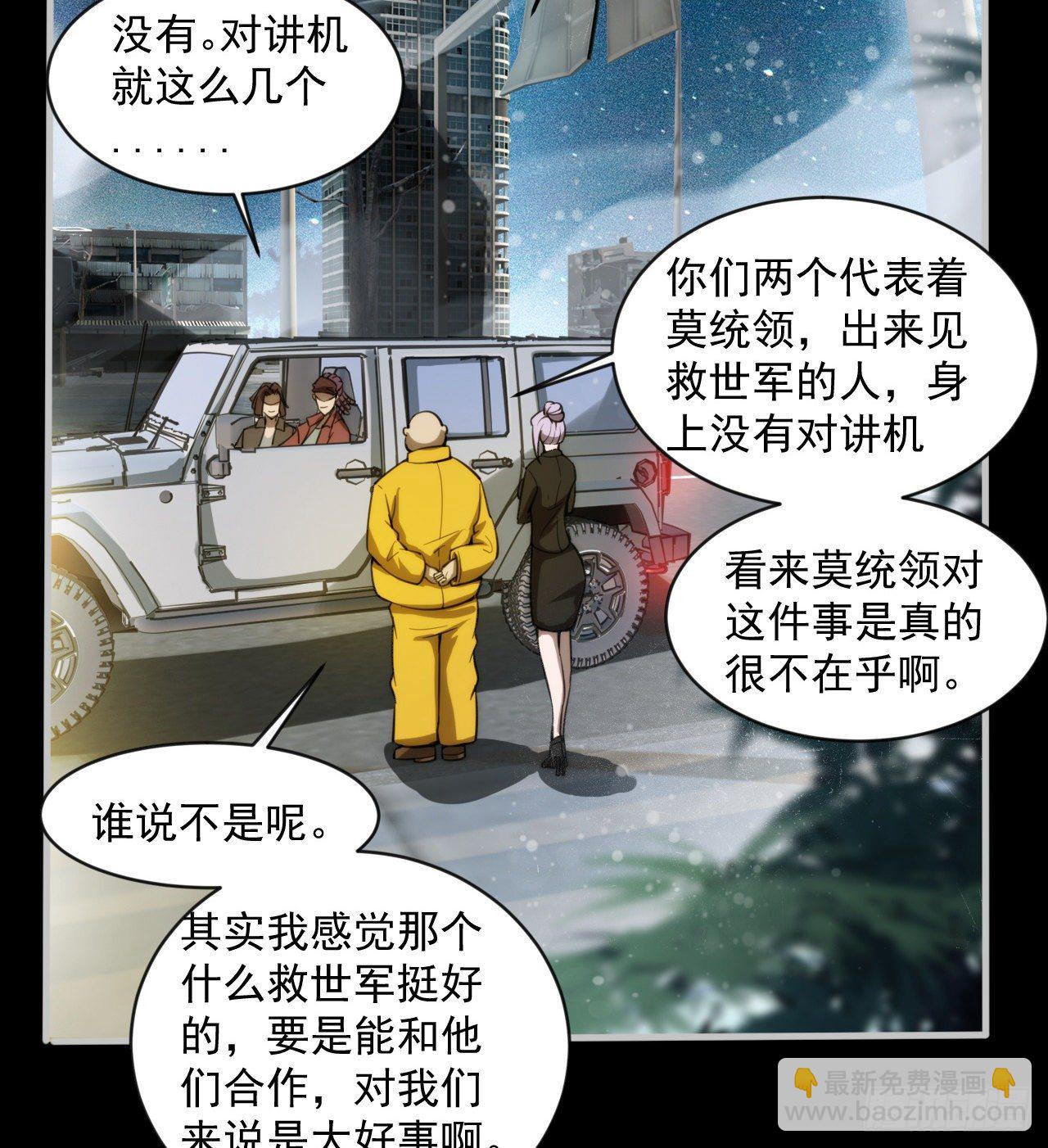 阴谋诡计(1/2)-第68话