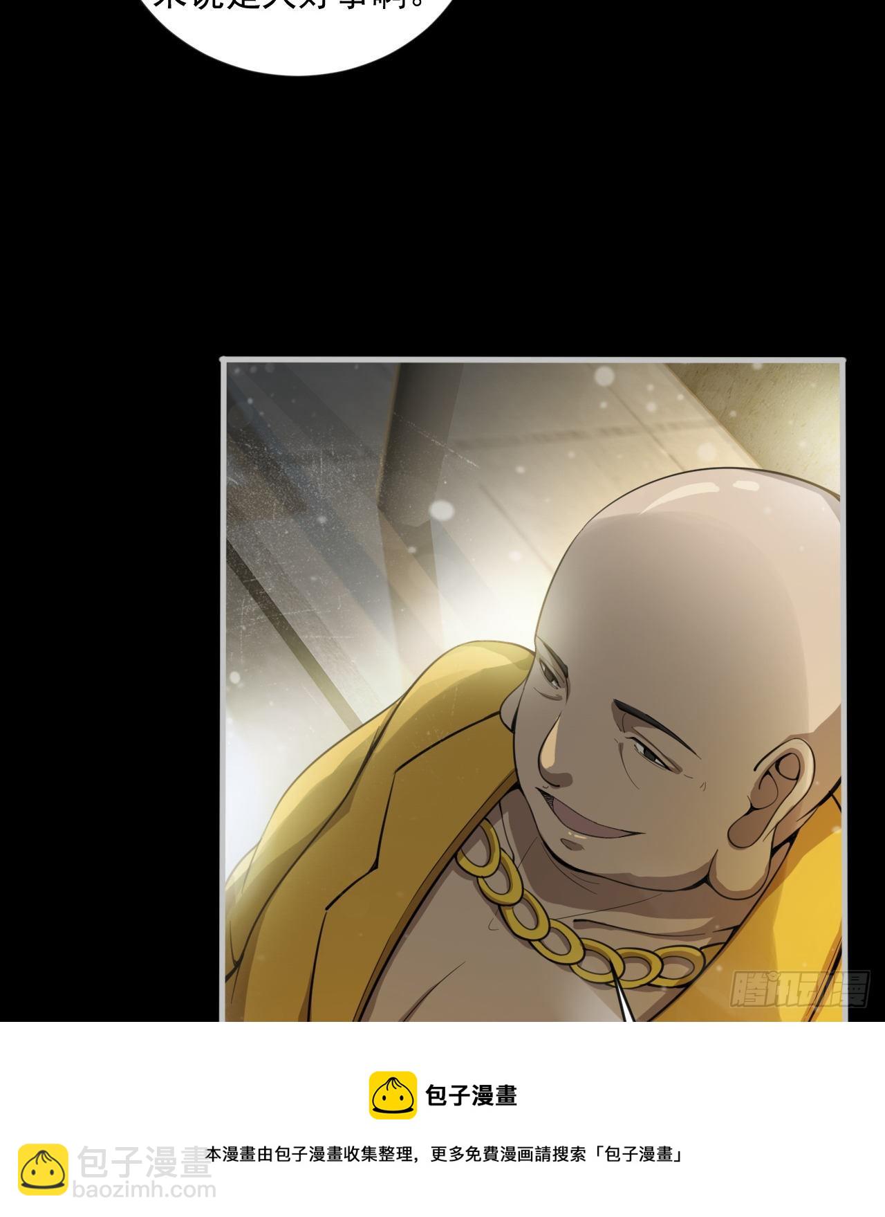 阴谋诡计(1/2)-第68话