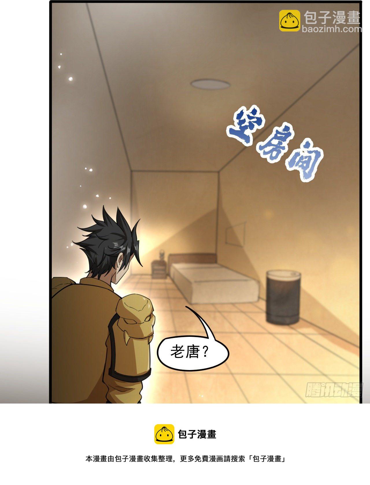 阴谋诡计(1/2)-第68话