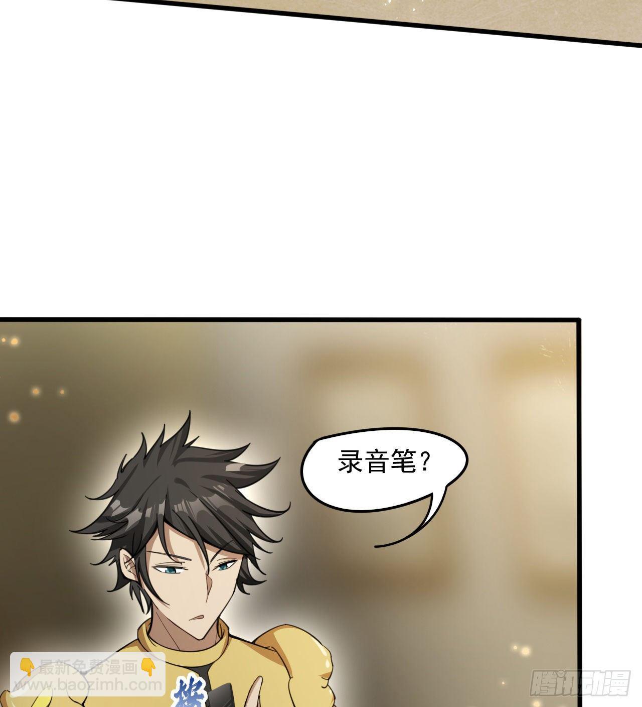 阴谋诡计(1/2)-第68话