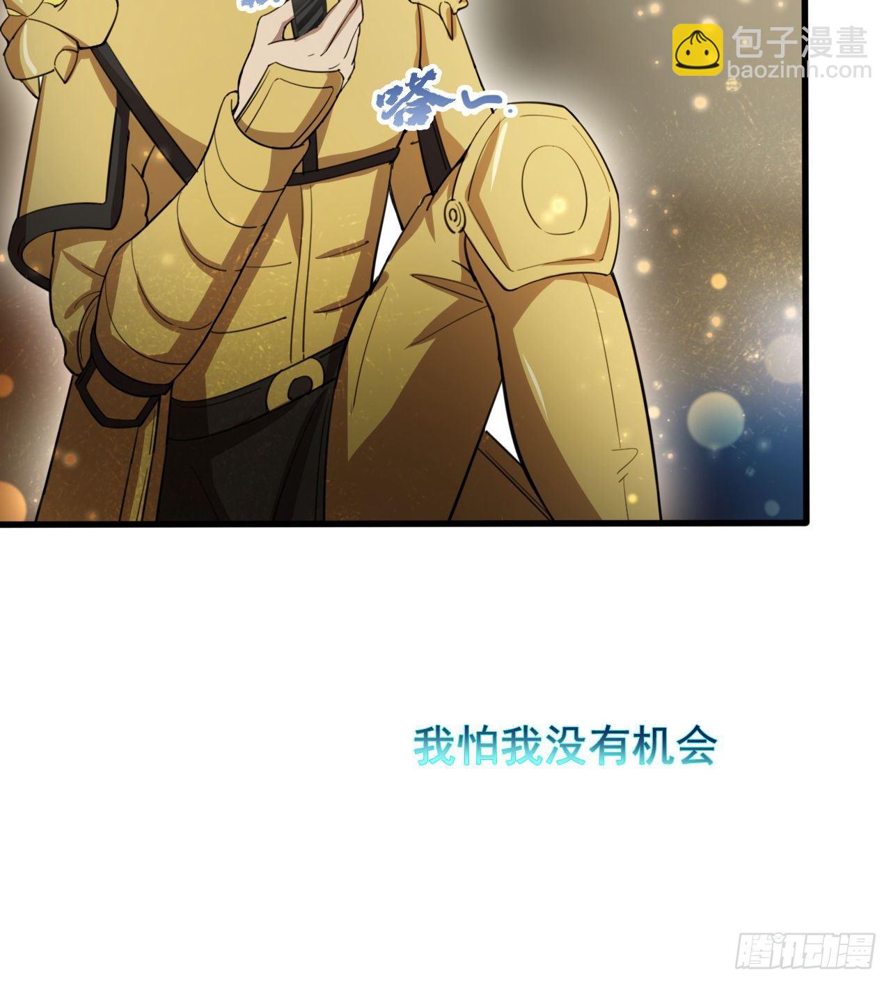 阴谋诡计(1/2)-第68话