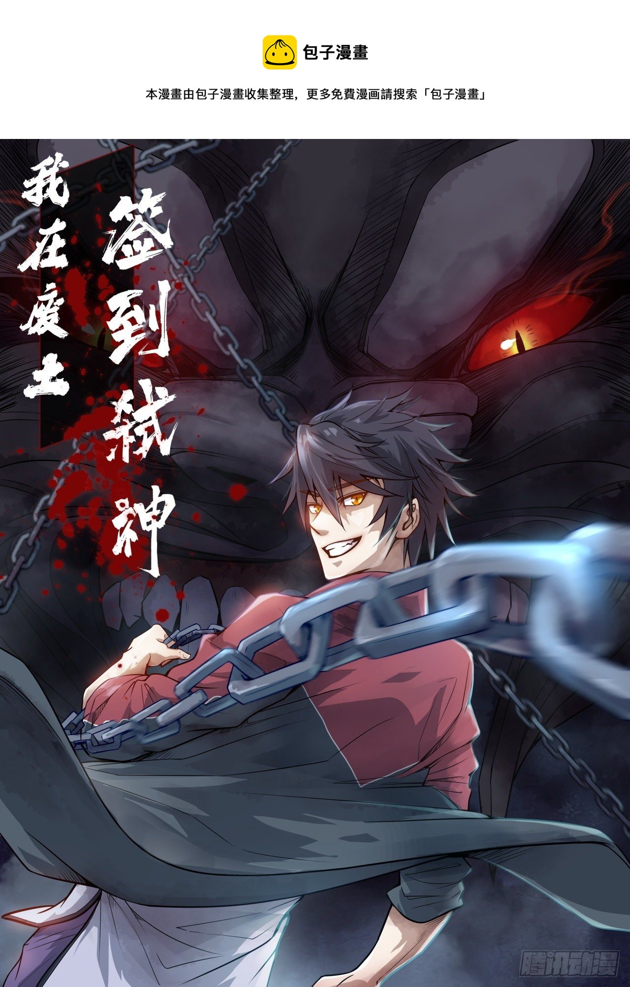 来呀！比比力量(1/2)-第70话