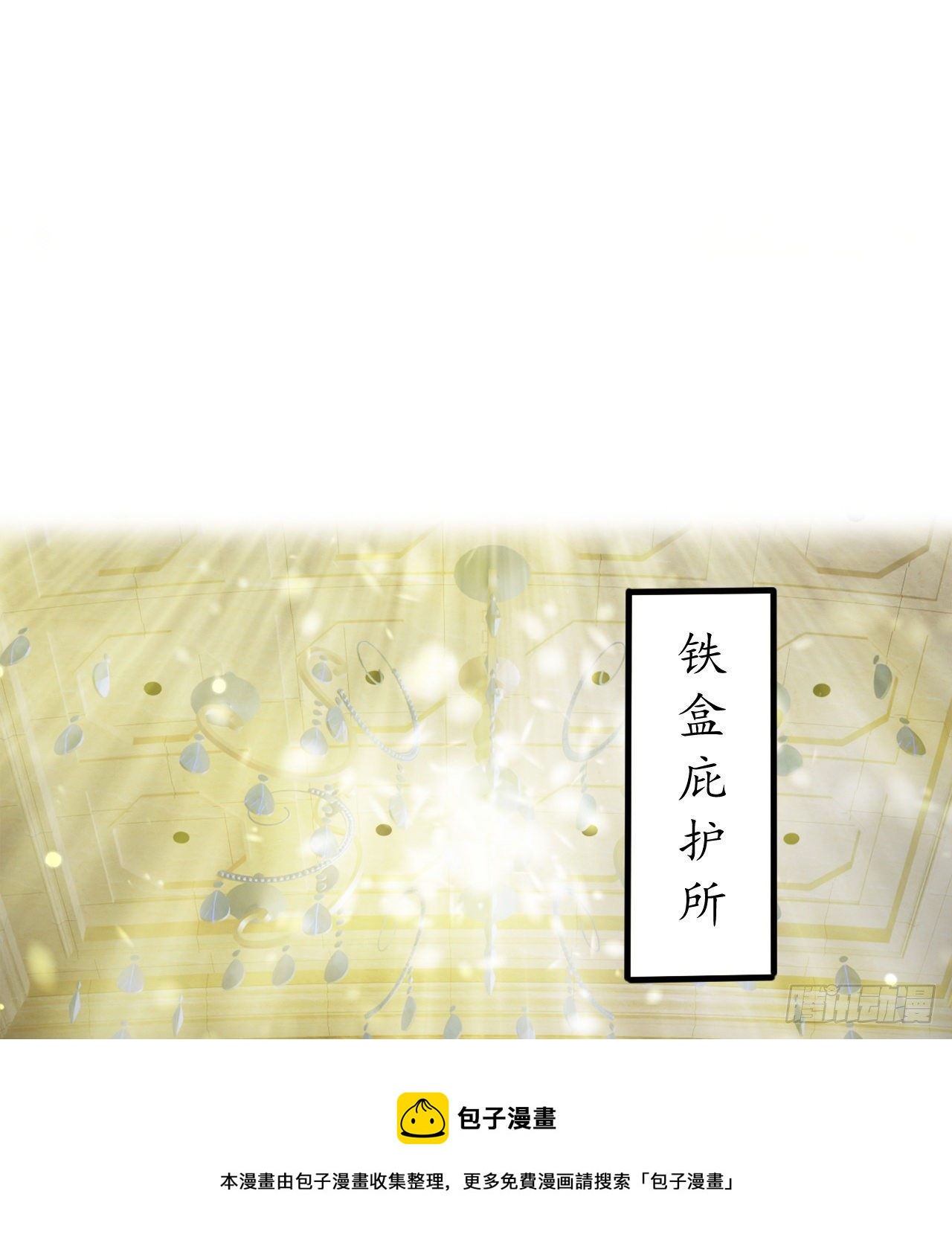 来呀！比比力量(1/2)-第70话