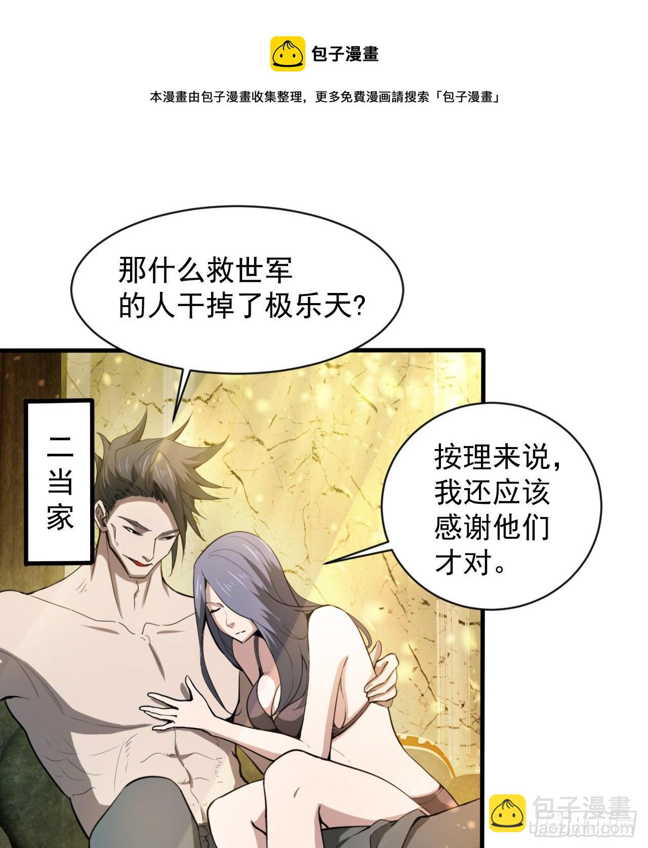 来呀！比比力量(1/2)-第70话