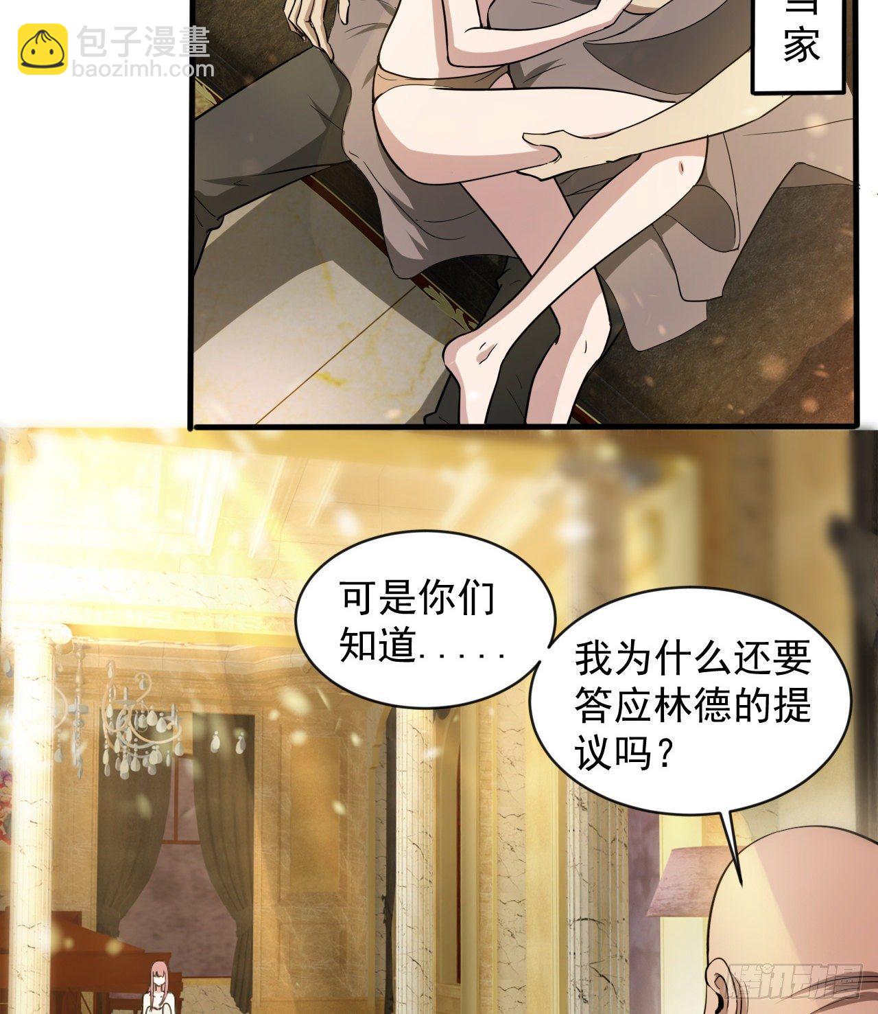 来呀！比比力量(1/2)-第70话