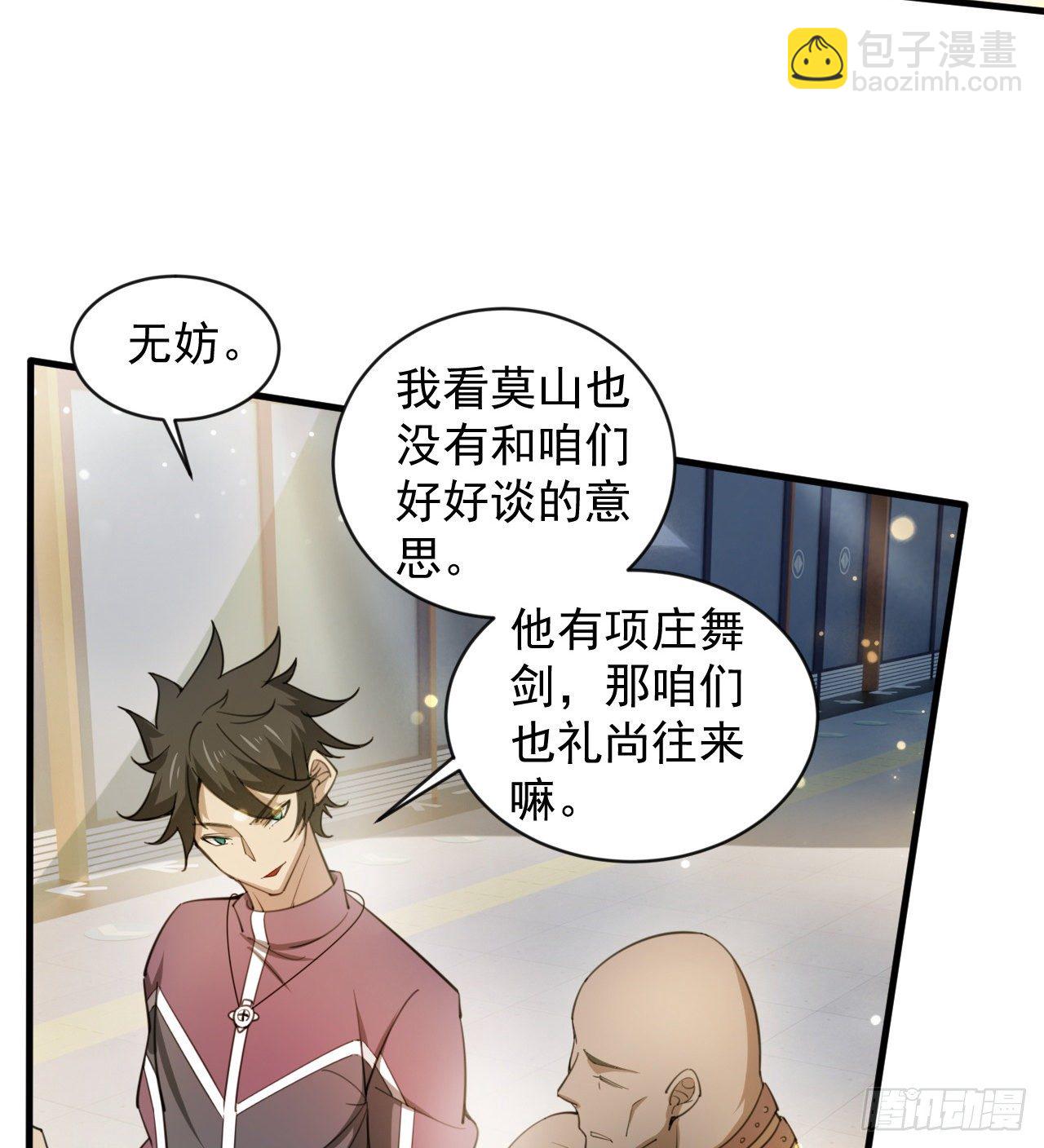 来呀！比比力量(1/2)-第70话