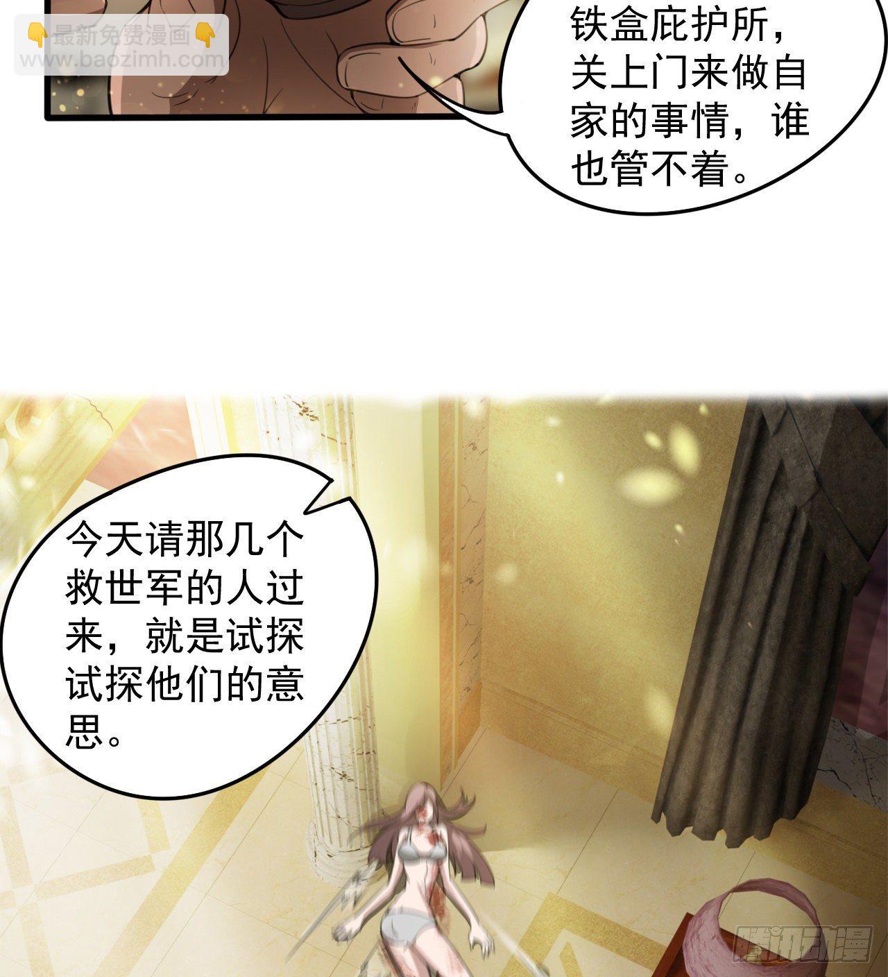 来呀！比比力量(1/2)-第70话