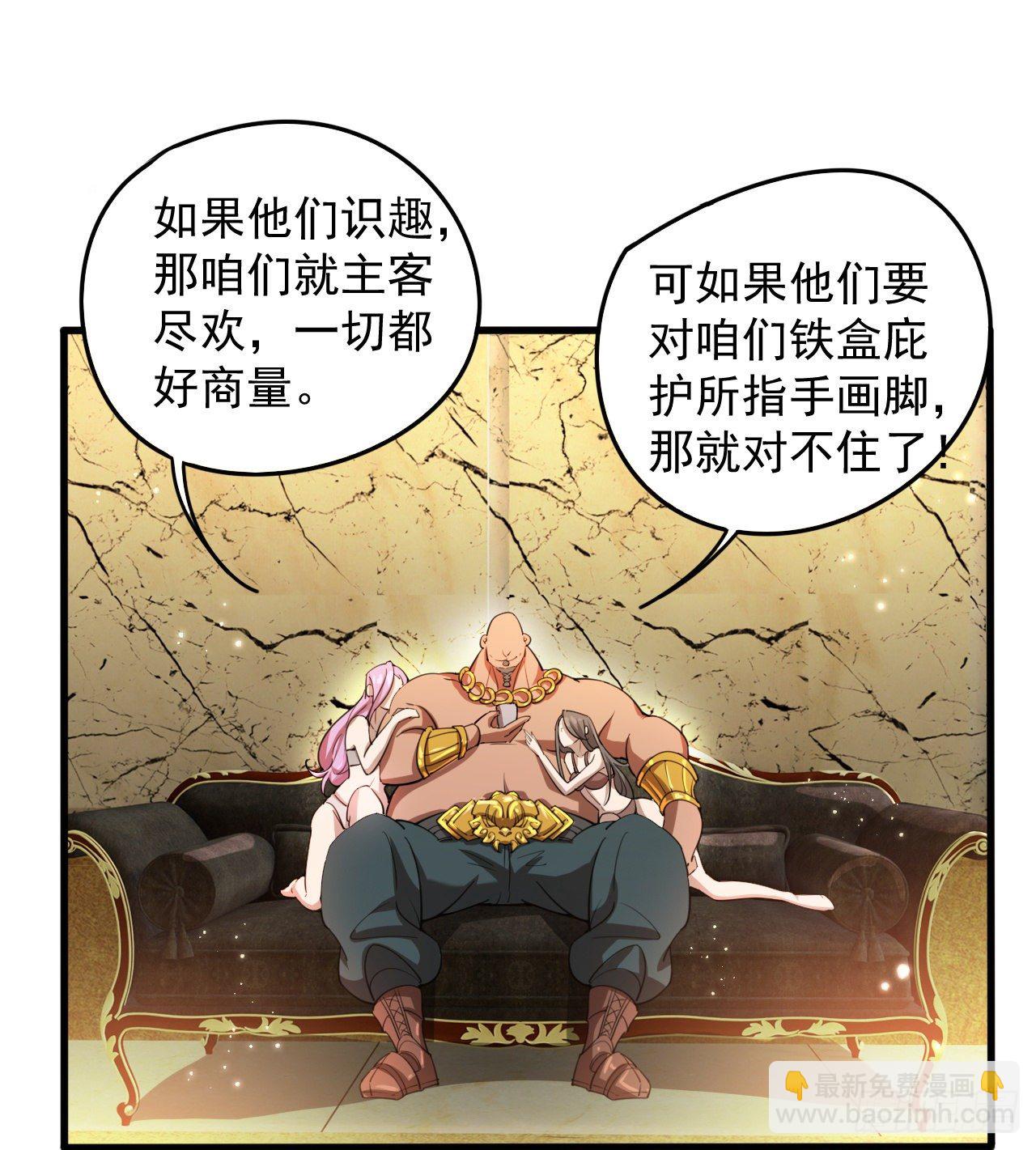 来呀！比比力量(1/2)-第70话