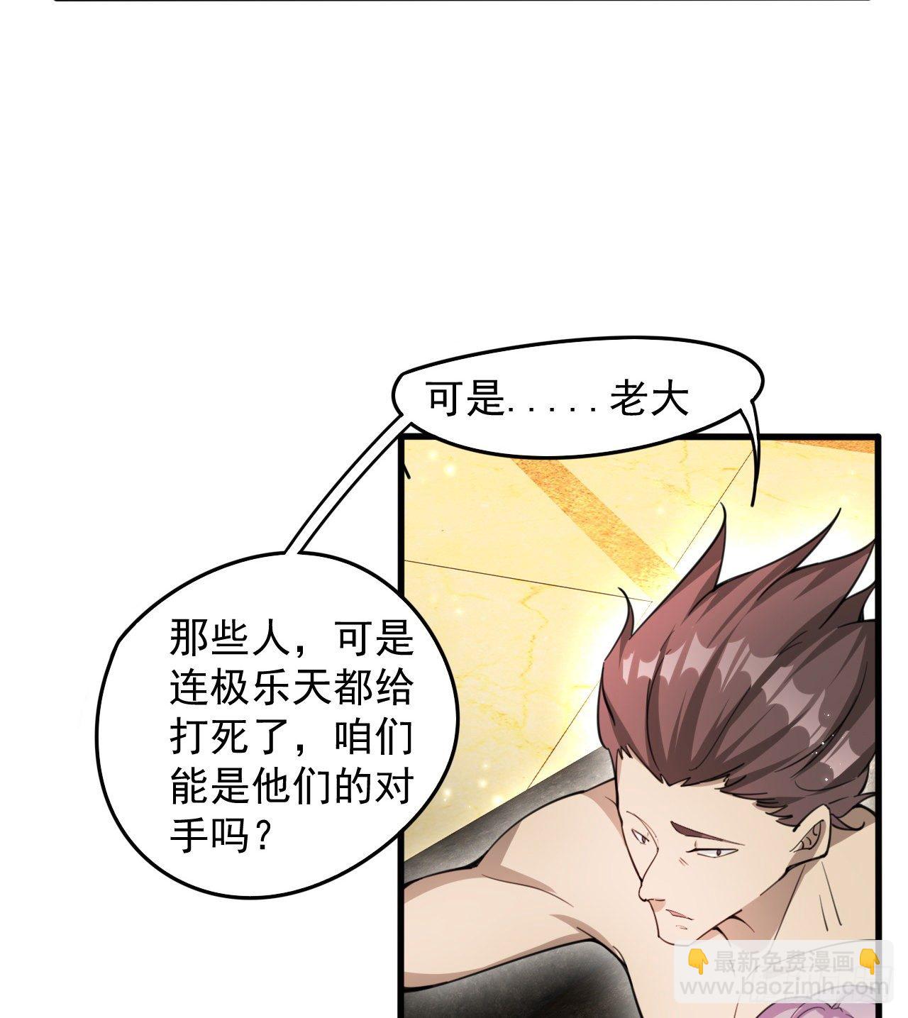 来呀！比比力量(1/2)-第70话