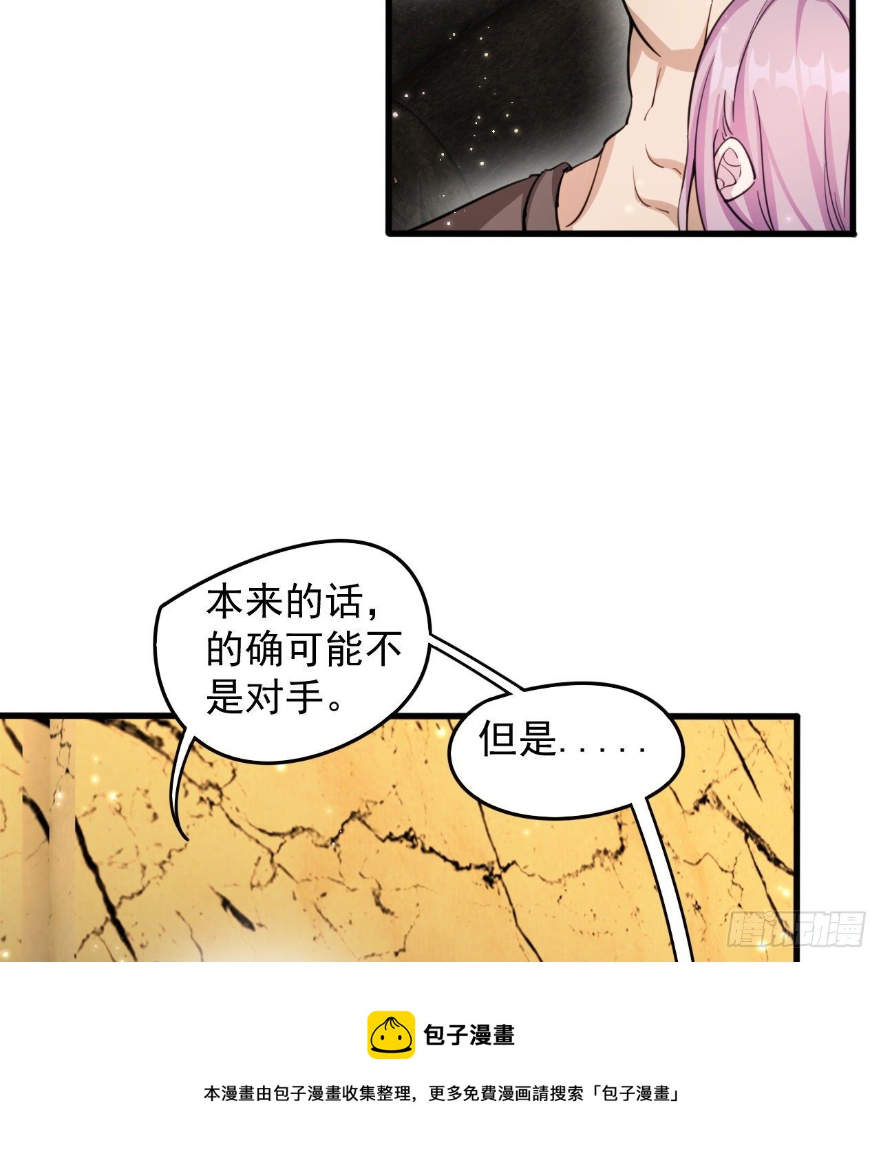 来呀！比比力量(1/2)-第70话