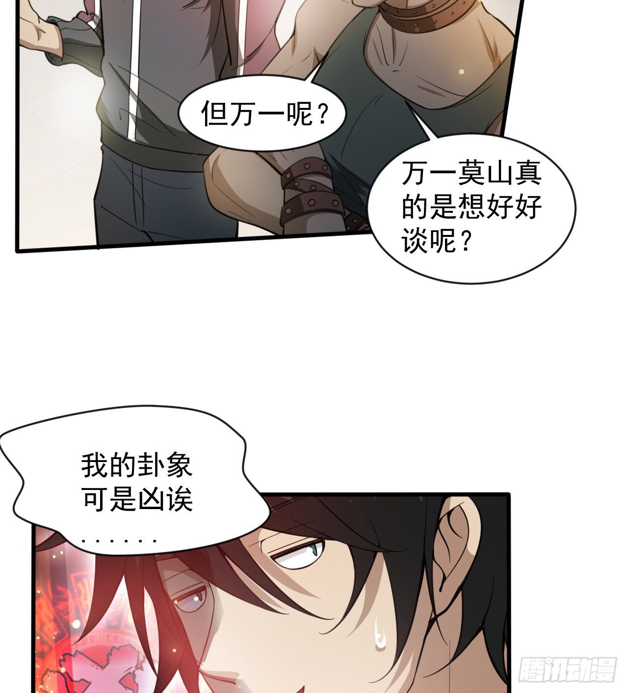 来呀！比比力量(1/2)-第70话