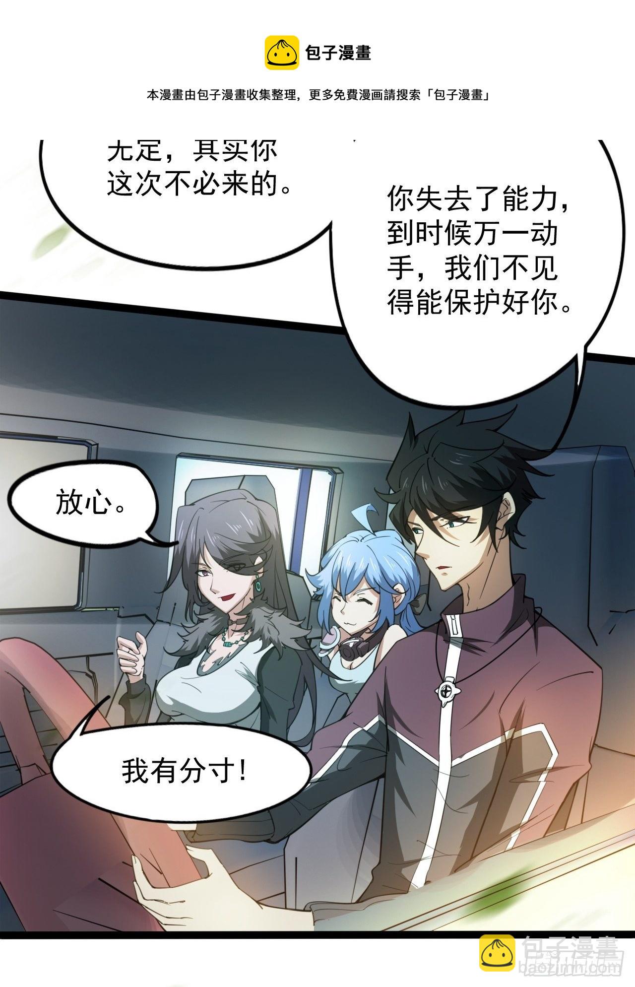 来呀！比比力量(1/2)-第70话