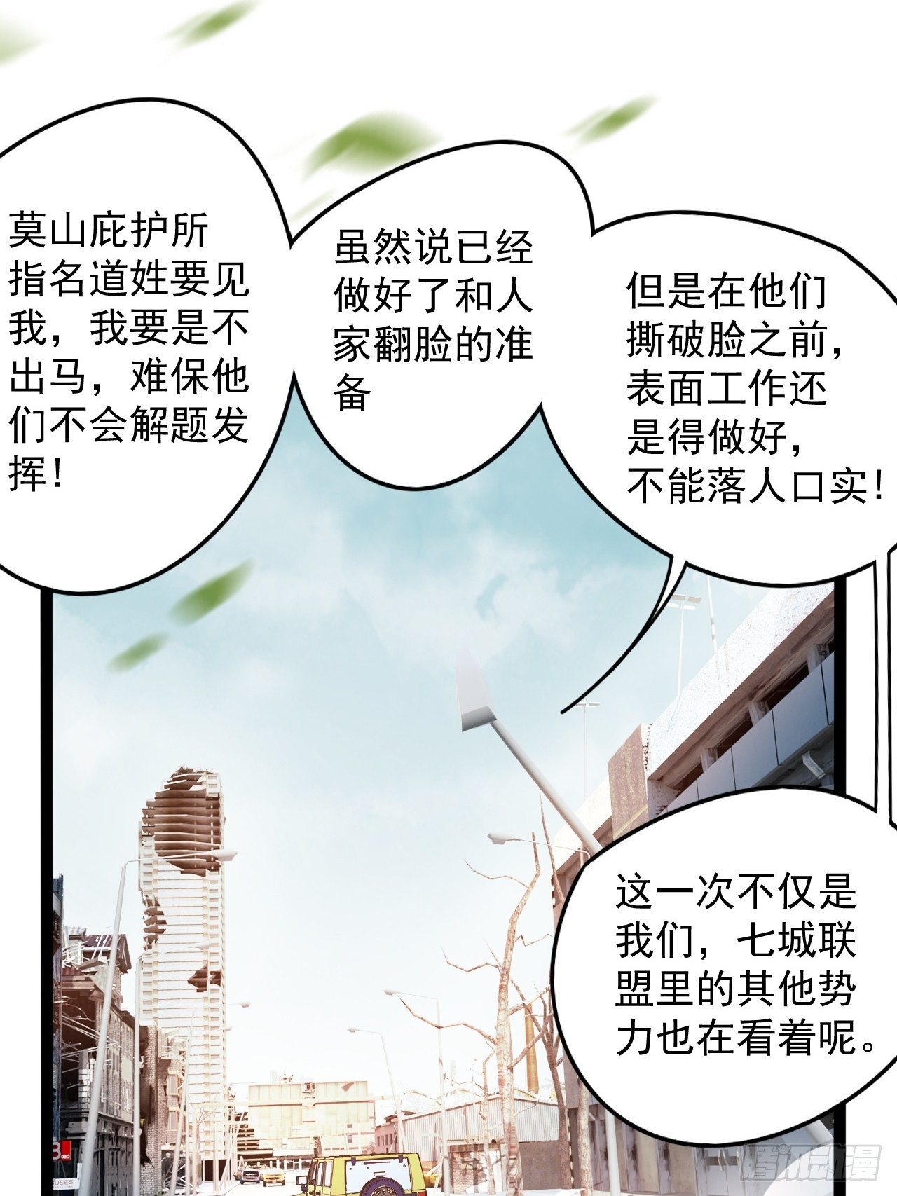 来呀！比比力量(1/2)-第70话