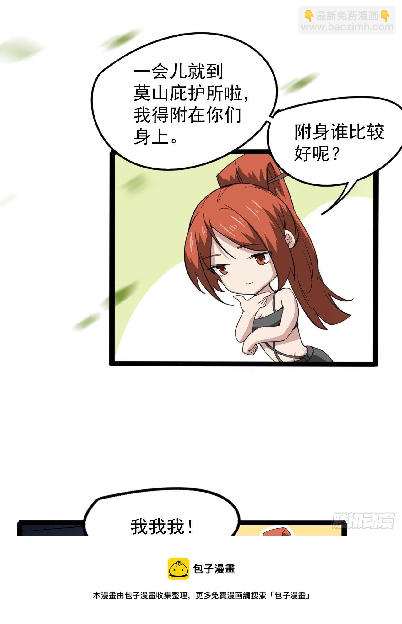 来呀！比比力量(1/2)-第70话