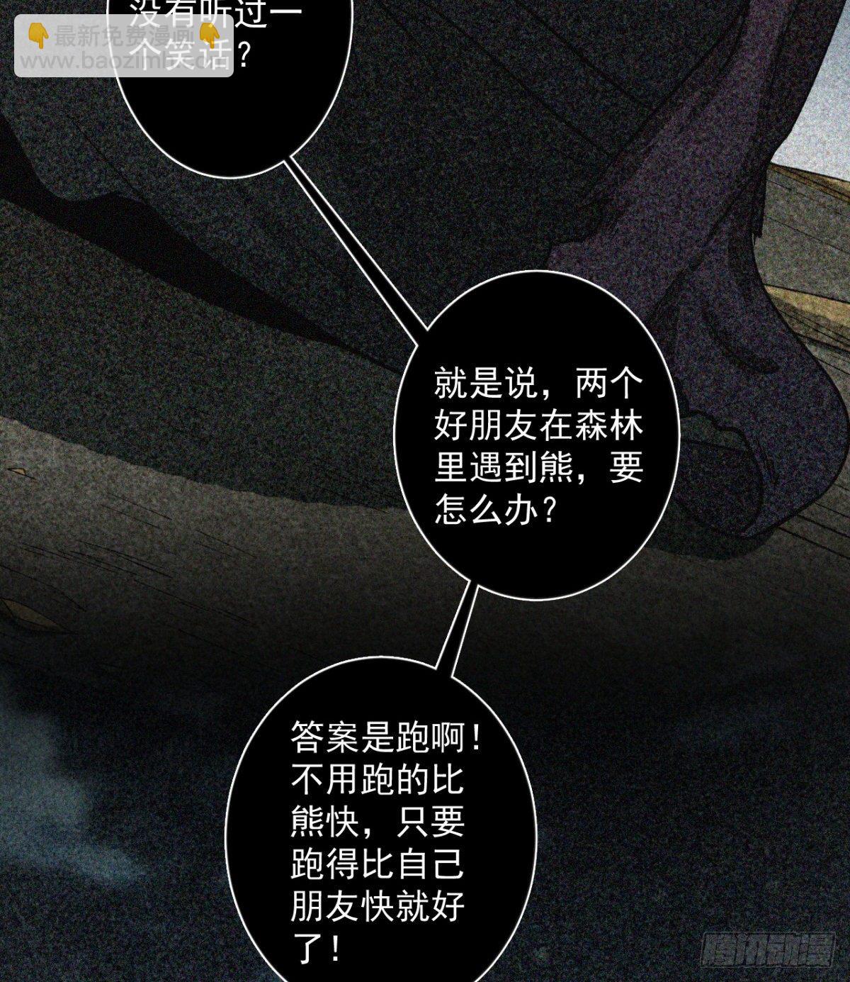 两女大凶(1/2)-第8话