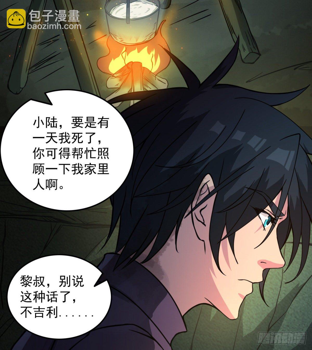 两女大凶(1/2)-第8话