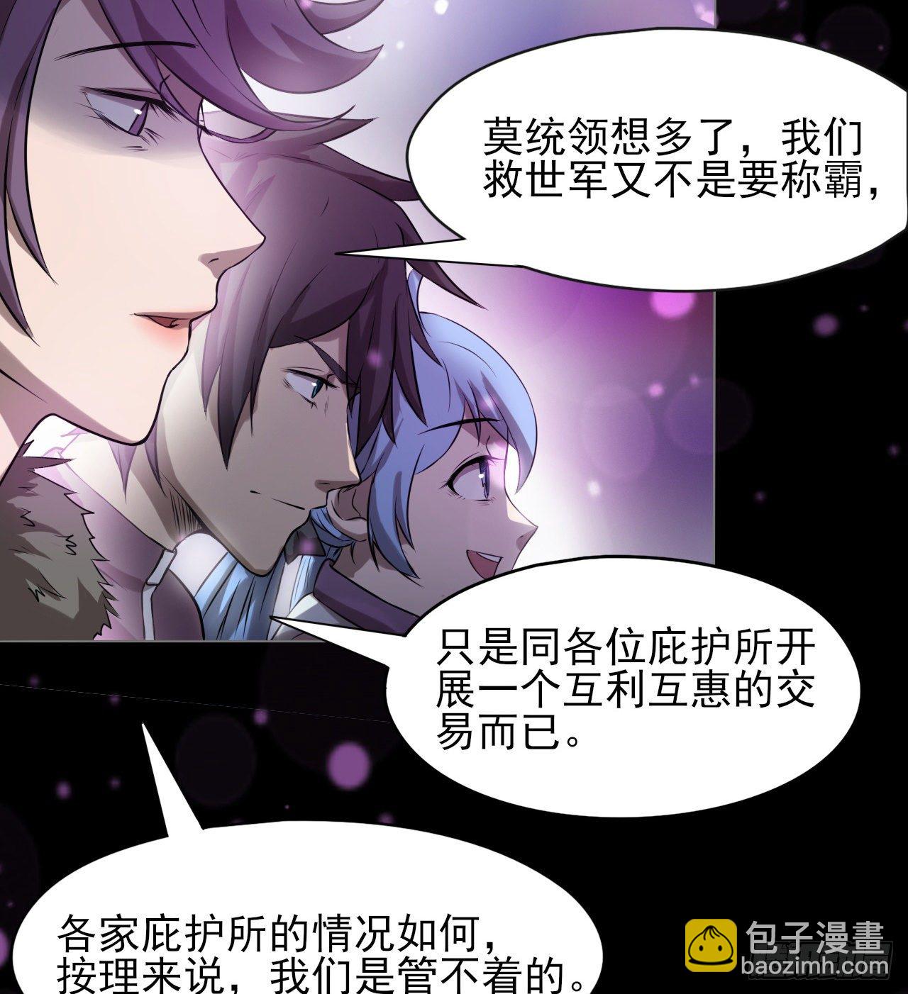 看来是谈不拢了(1/2)-第72话