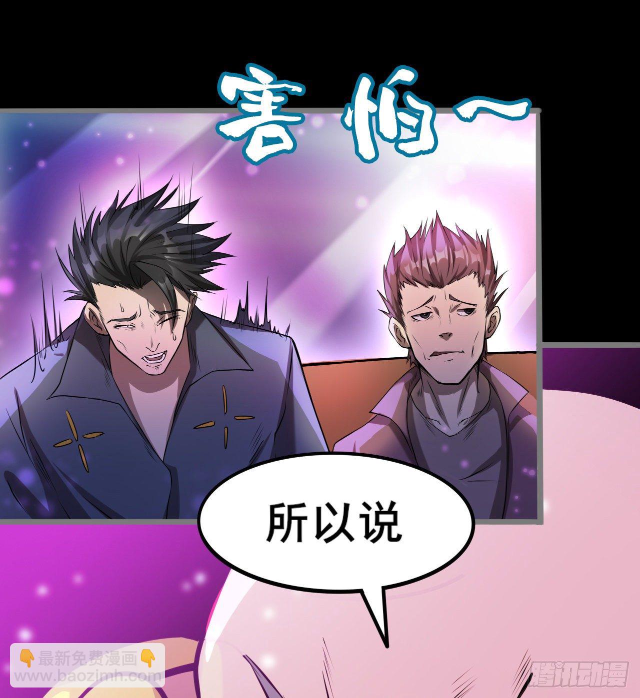 看来是谈不拢了(1/2)-第72话