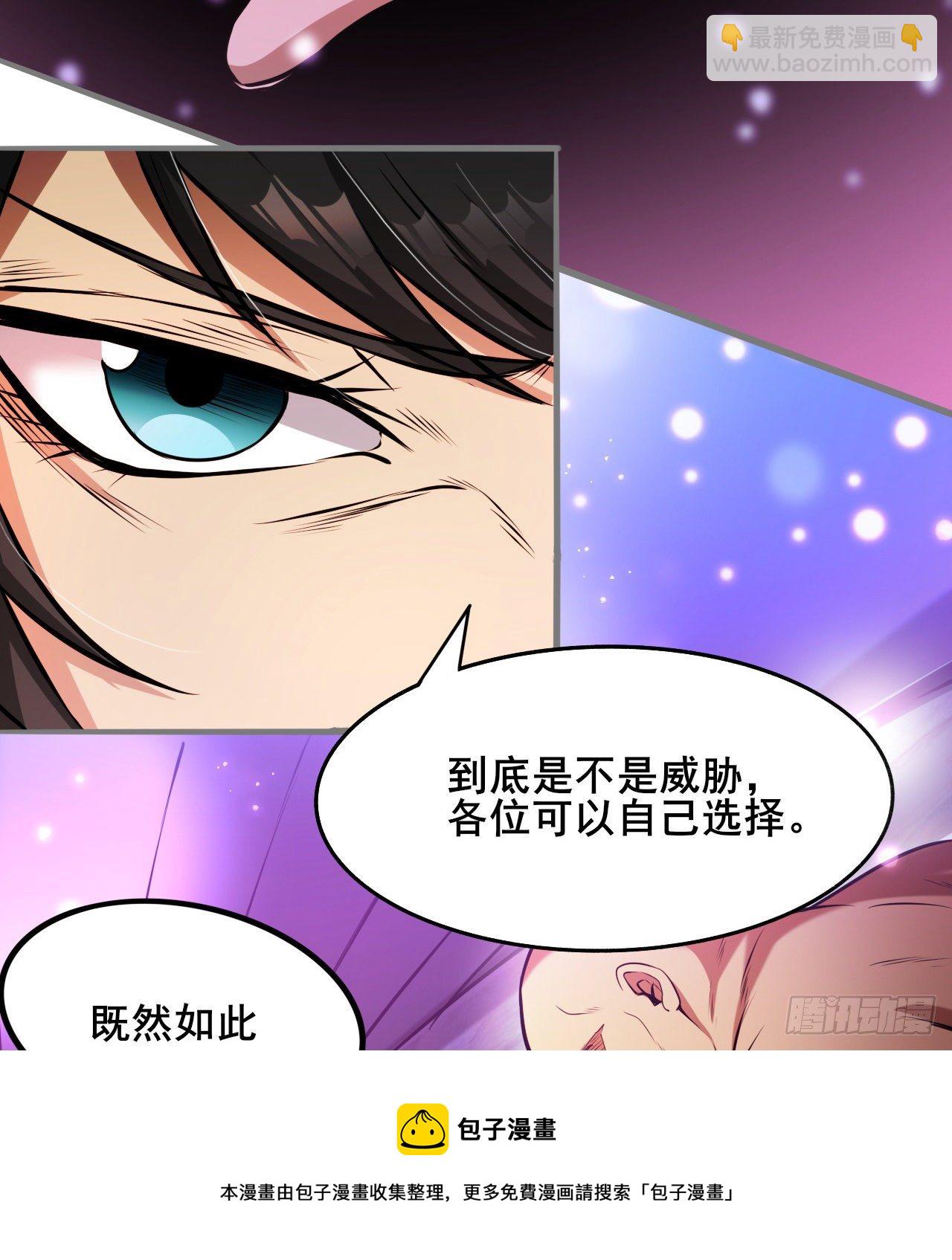 看来是谈不拢了(1/2)-第72话