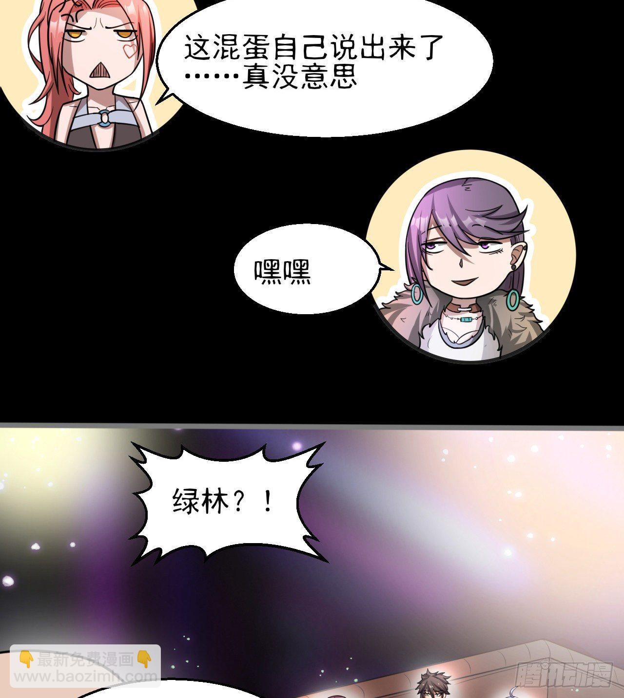 看来是谈不拢了(1/2)-第72话