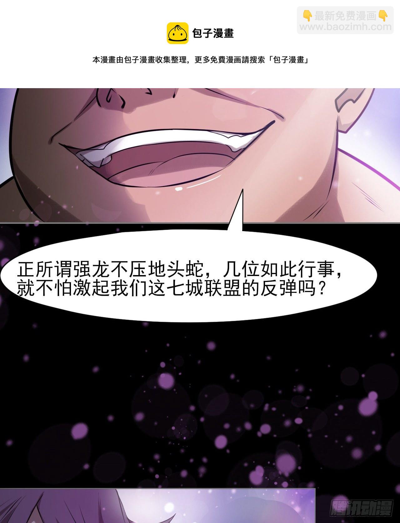 看来是谈不拢了(1/2)-第72话