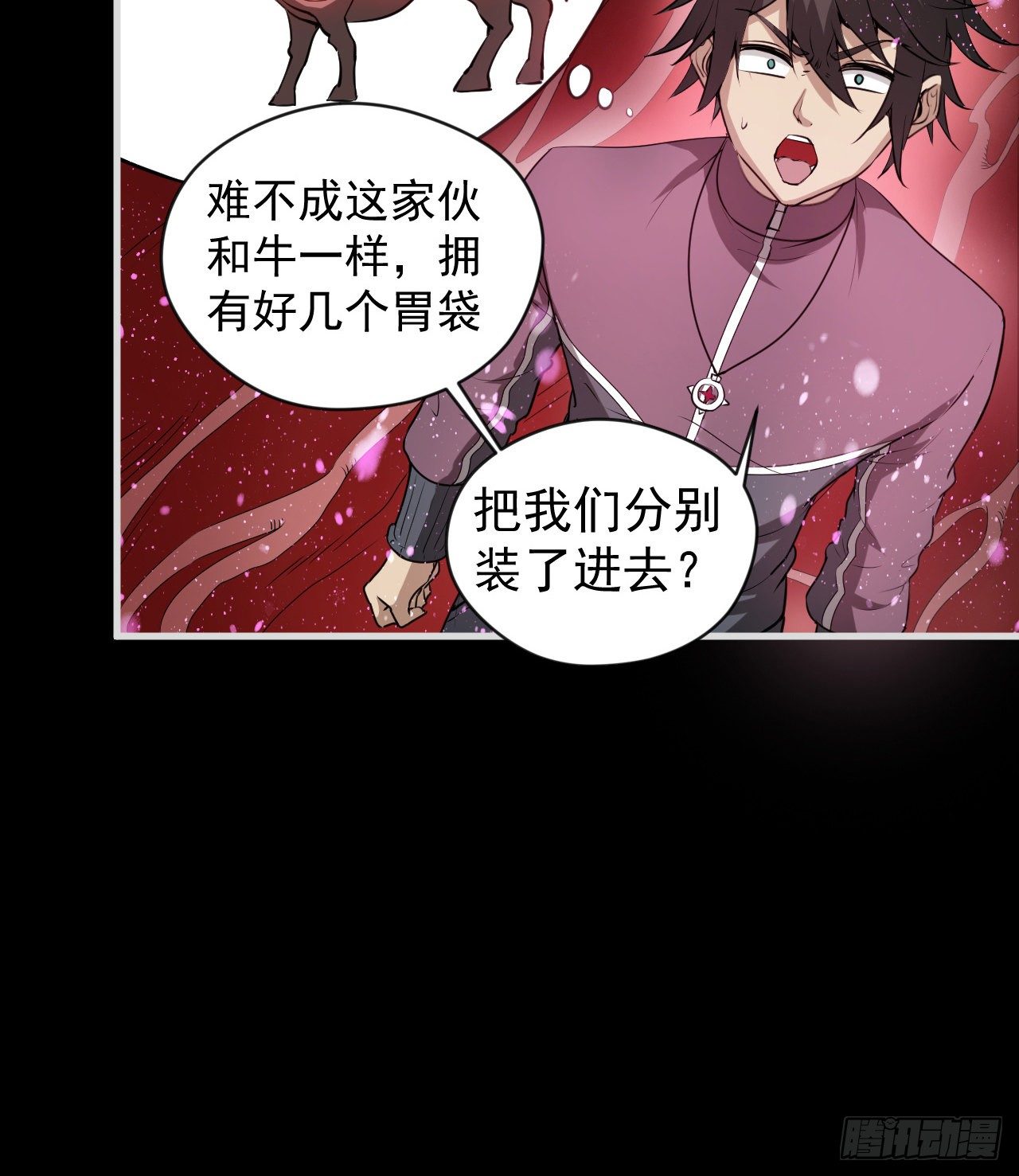 等你们很久了(1/2)-第74话