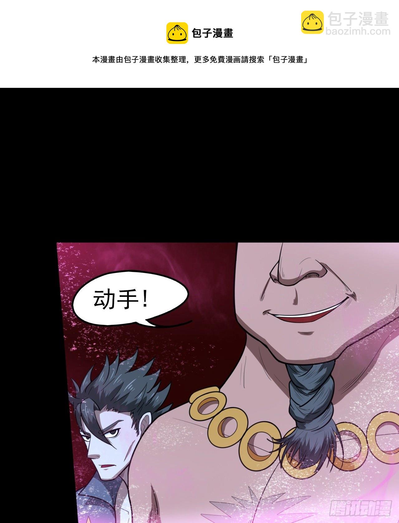 等你们很久了(1/2)-第74话