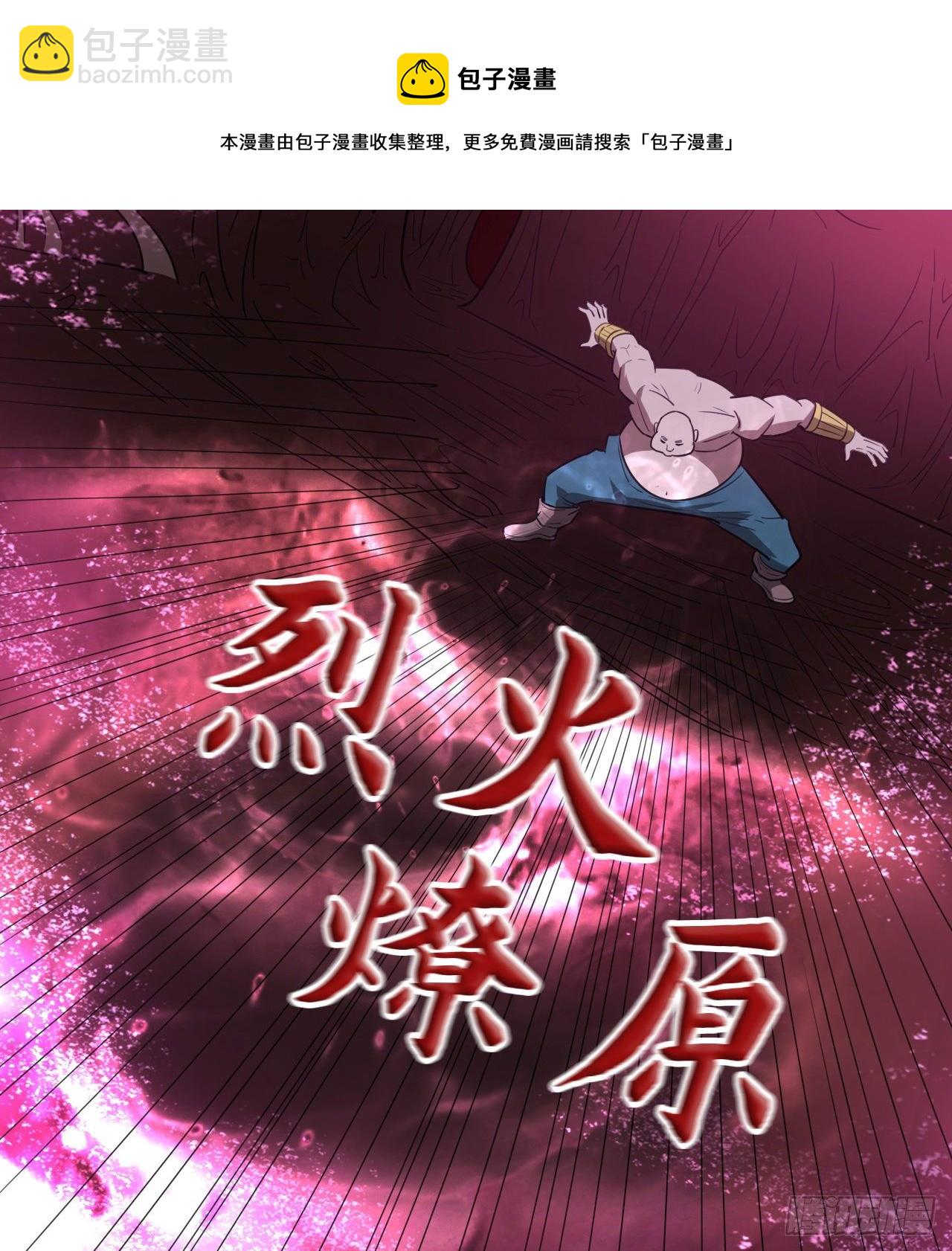 等你们很久了(1/2)-第74话