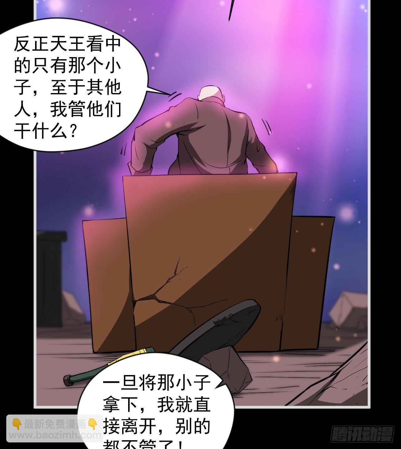 等你们很久了(1/2)-第74话