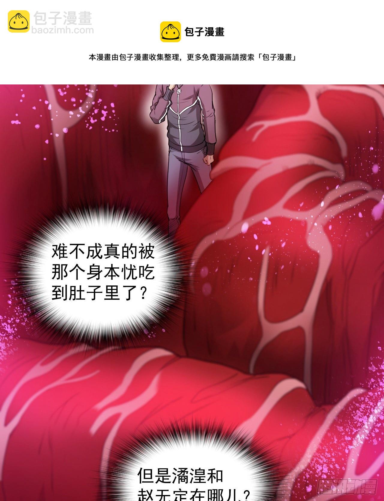 等你们很久了(1/2)-第74话